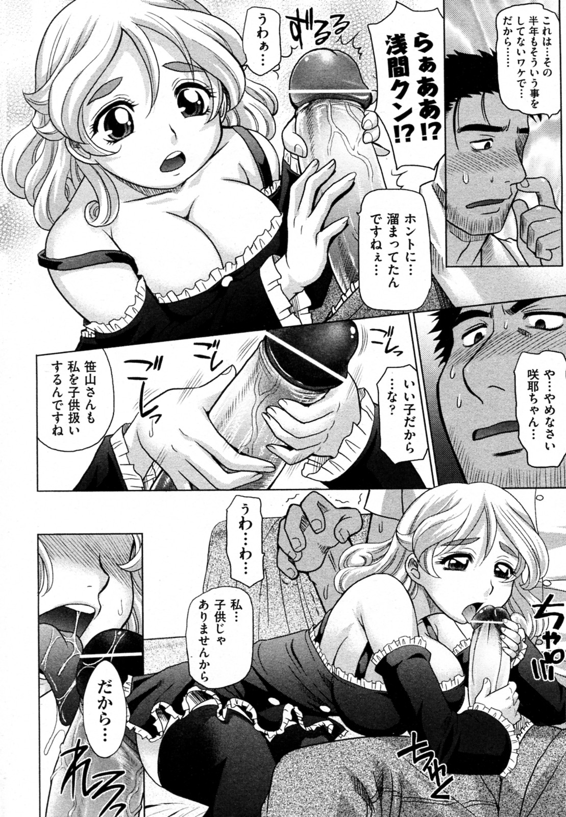 【エロ漫画】【エロ漫画】ゼミの後輩女子と彼氏の浮気現場を目撃して家を出ていこうする彼女を触手で拘束しちゃう…身動きの取れない彼女たちをクンニや乳首いじめで犯して3 p セックスしちゃう【高岡基文：魔法的な彼女】
