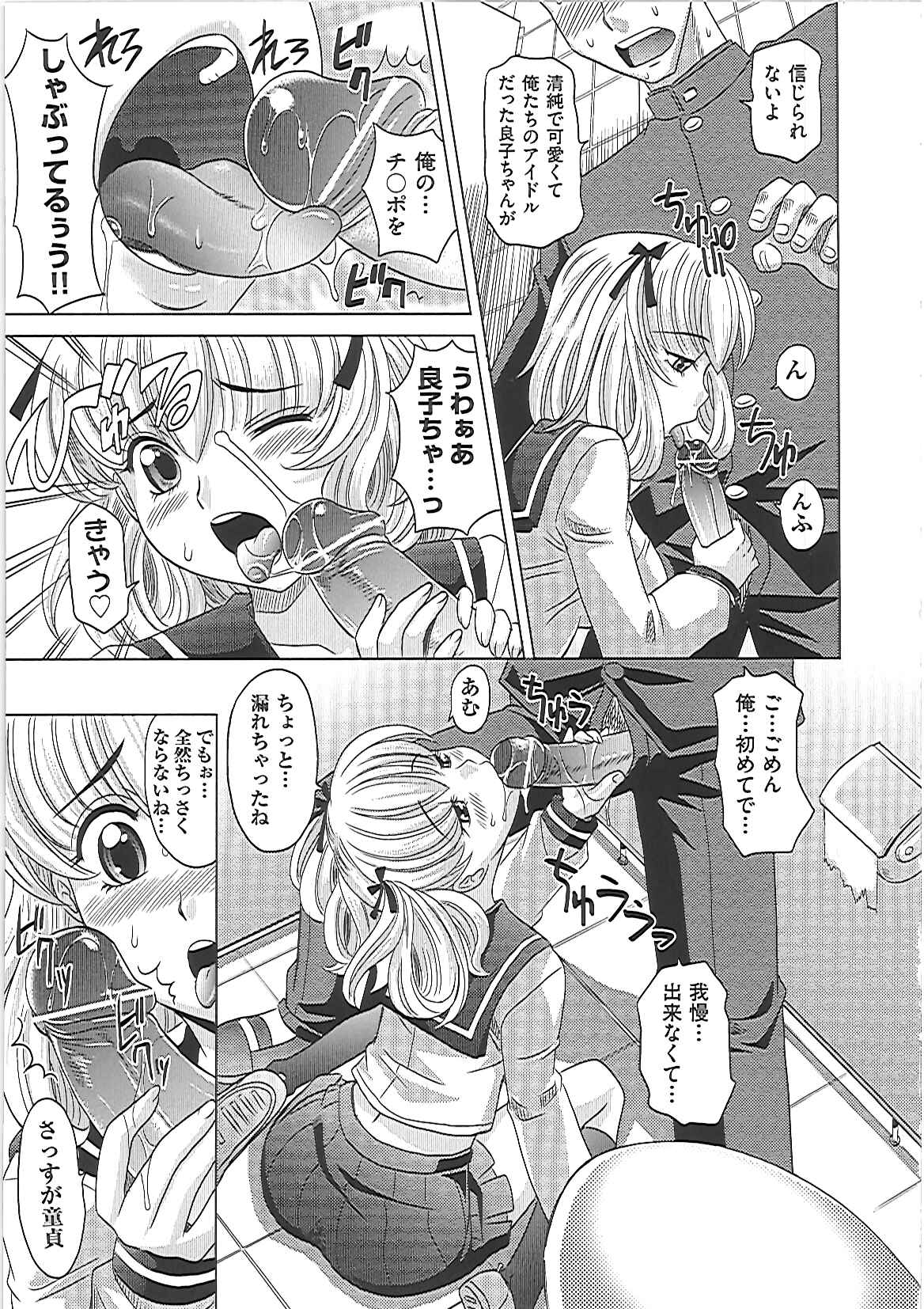 【エロ漫画】【エロ漫画】生活指導と称し先生に調教されちゃうJK…フェラをして生ハメ中出しセックスで絶頂イキしちゃう【高岡基文：0930】