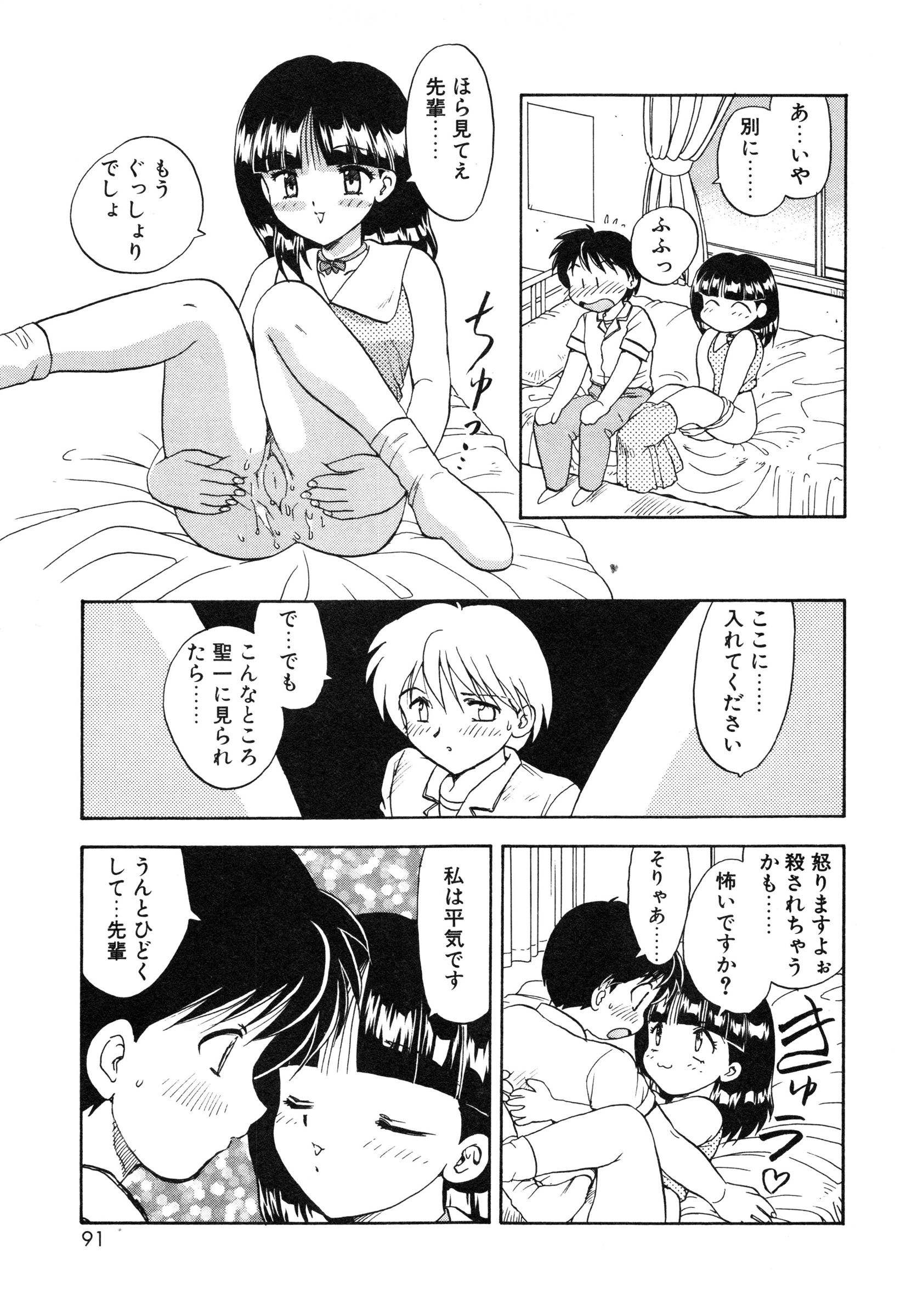 【エロ漫画】【エロ漫画】先輩にパンチラを見せて誘惑しちゃう後輩JK…ご奉仕フェラをして生ハメ中出しいちゃラブセックスしちゃう【飛龍乱：SUGARBABY】