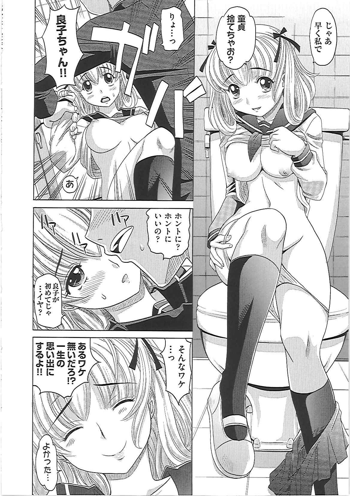 【エロ漫画】【エロ漫画】生活指導と称し先生に調教されちゃうJK…フェラをして生ハメ中出しセックスで絶頂イキしちゃう【高岡基文：0930】