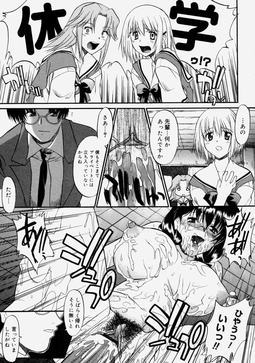 【エロ漫画】【エロ漫画】生徒達に家畜に調教される無垢な生徒会長…他校のJKの好きな男の子とセックスしたらトイレでマンコに掃除用のブラシをぶちこまれて犯されちゃう【むらさき朱：生徒会長はままならない ~五限目~】