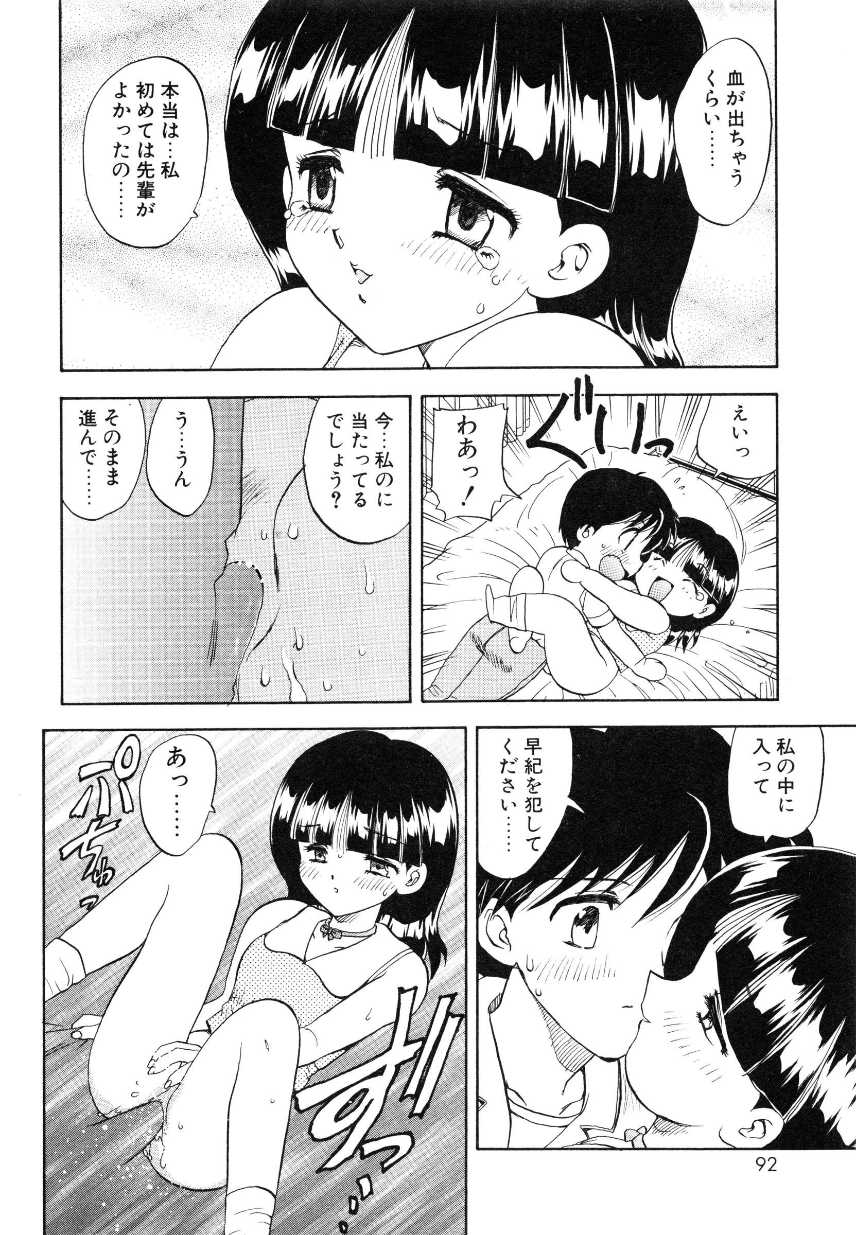 【エロ漫画】【エロ漫画】先輩にパンチラを見せて誘惑しちゃう後輩JK…ご奉仕フェラをして生ハメ中出しいちゃラブセックスしちゃう【飛龍乱：SUGARBABY】