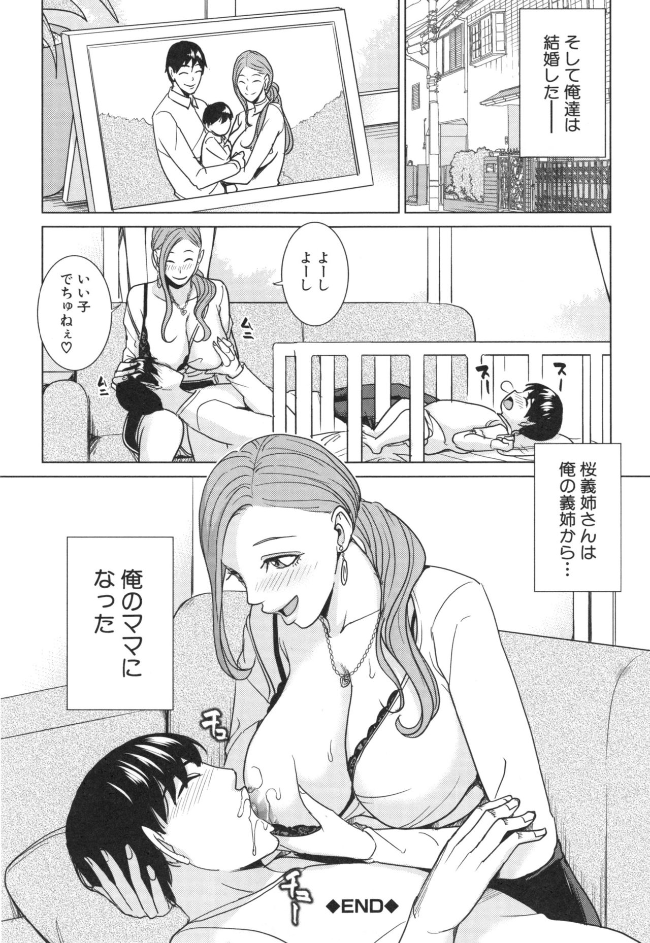 【エロ漫画】【エロ漫画】幼馴染のショタのお兄さんと結婚して義姉となった巨乳のお姉さんが、痴女になって義弟をベッドに拘束して逆レイプで中出しセックス！妊娠しボテ腹妊婦になったお姉さん、義弟を膝枕して母乳を与えながら授乳手コキでイカせたおちんちん、騎乗位でおまんこに生挿入して中出しセックス【舞六まいむ：俺の義姉さん、私の義弟】