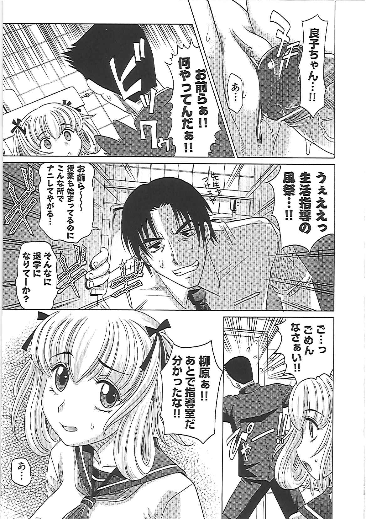 【エロ漫画】【エロ漫画】生活指導と称し先生に調教されちゃうJK…フェラをして生ハメ中出しセックスで絶頂イキしちゃう【高岡基文：0930】
