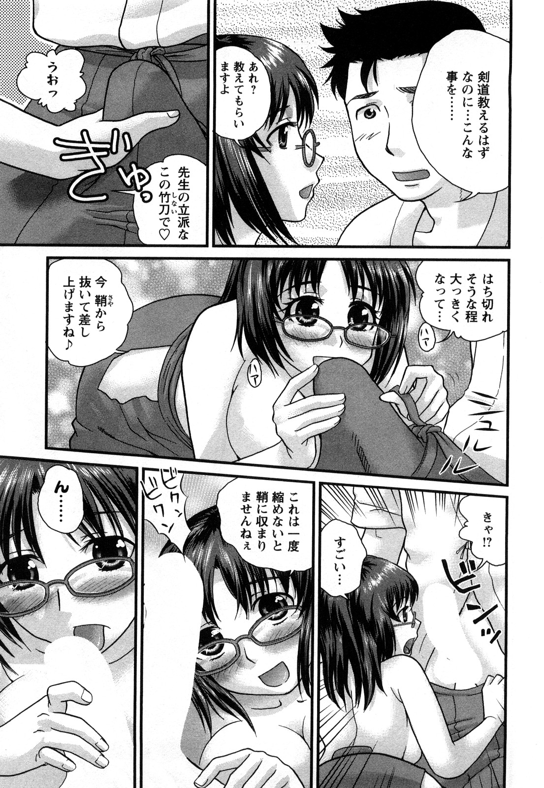 【エロ漫画】【エロ漫画】剣道着を着た妹に興奮しちゃう兄…おっぱい揉みや騎乗位で生ハメ中出しいちゃラブセックスで近親相姦しちゃう【コア助：ストーカーで困ってます。】
