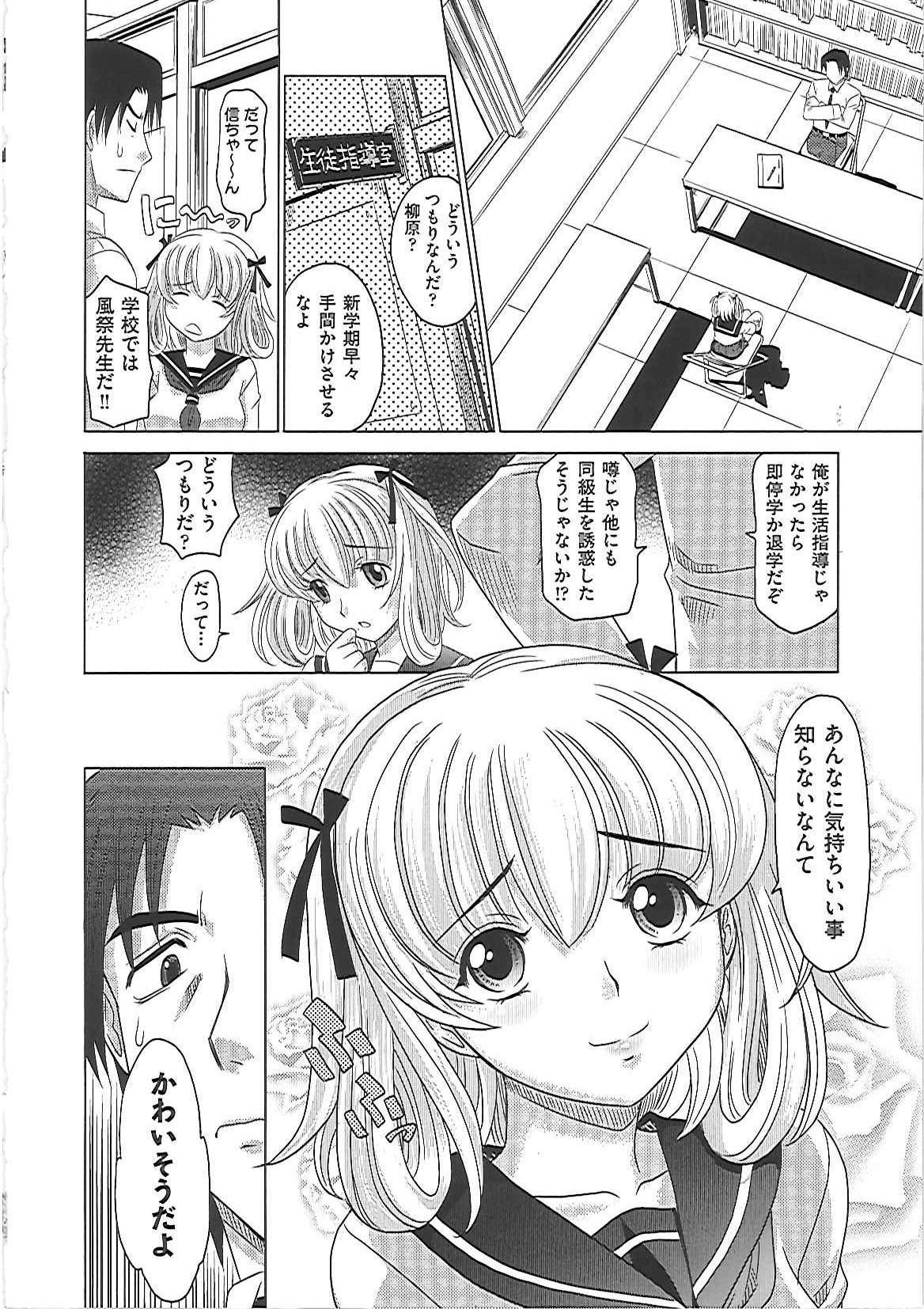 【エロ漫画】【エロ漫画】生活指導と称し先生に調教されちゃうJK…フェラをして生ハメ中出しセックスで絶頂イキしちゃう【高岡基文：0930】