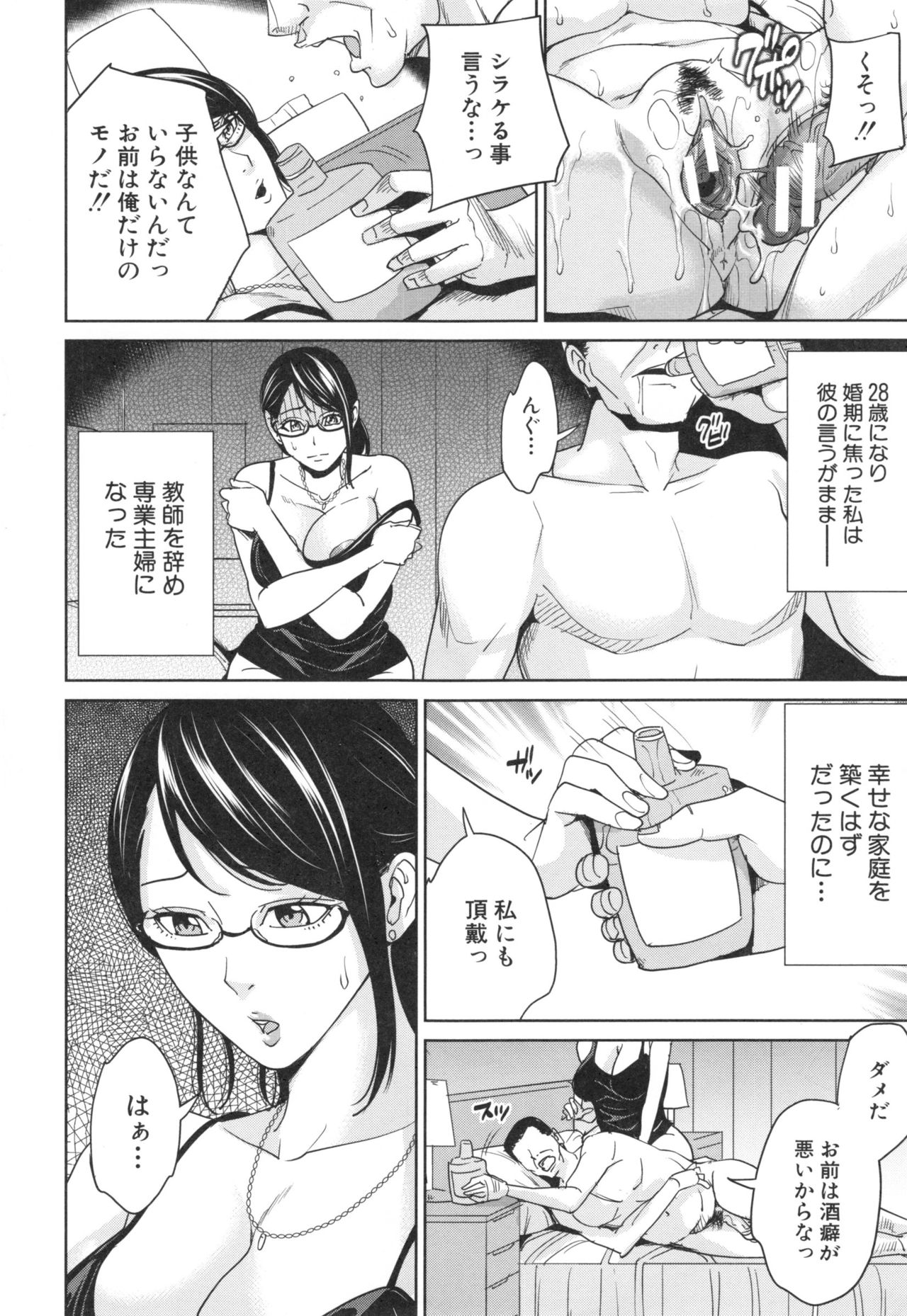 【エロ漫画】【エロ漫画】エッチのことを全く知らない無垢な男子がいじめられて、元教師人妻にオナニーの仕方を教えてもらい発情したフェラチオして中出しセックスで筆下ろしちゃう！【舞六まいむ：人妻女教師のDT卒業式】