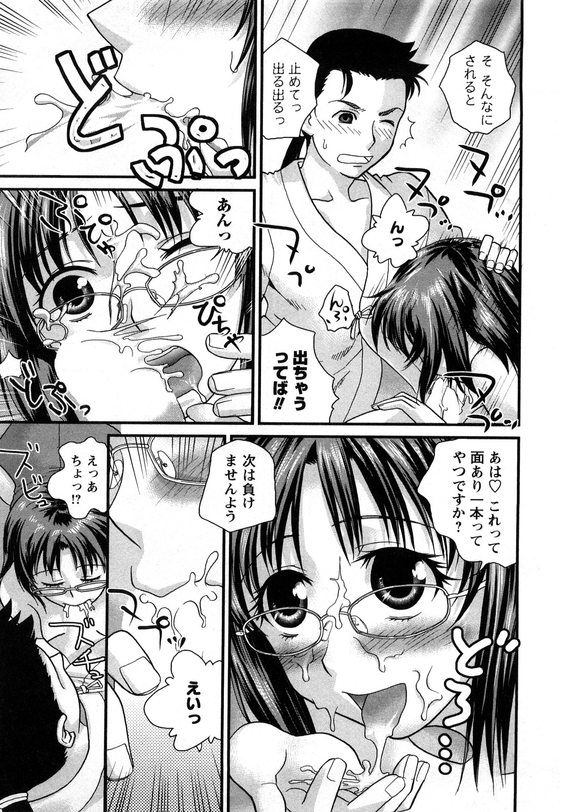 【エロ漫画】【エロ漫画】剣道着を着た妹に興奮しちゃう兄…おっぱい揉みや騎乗位で生ハメ中出しいちゃラブセックスで近親相姦しちゃう【コア助：ストーカーで困ってます。】