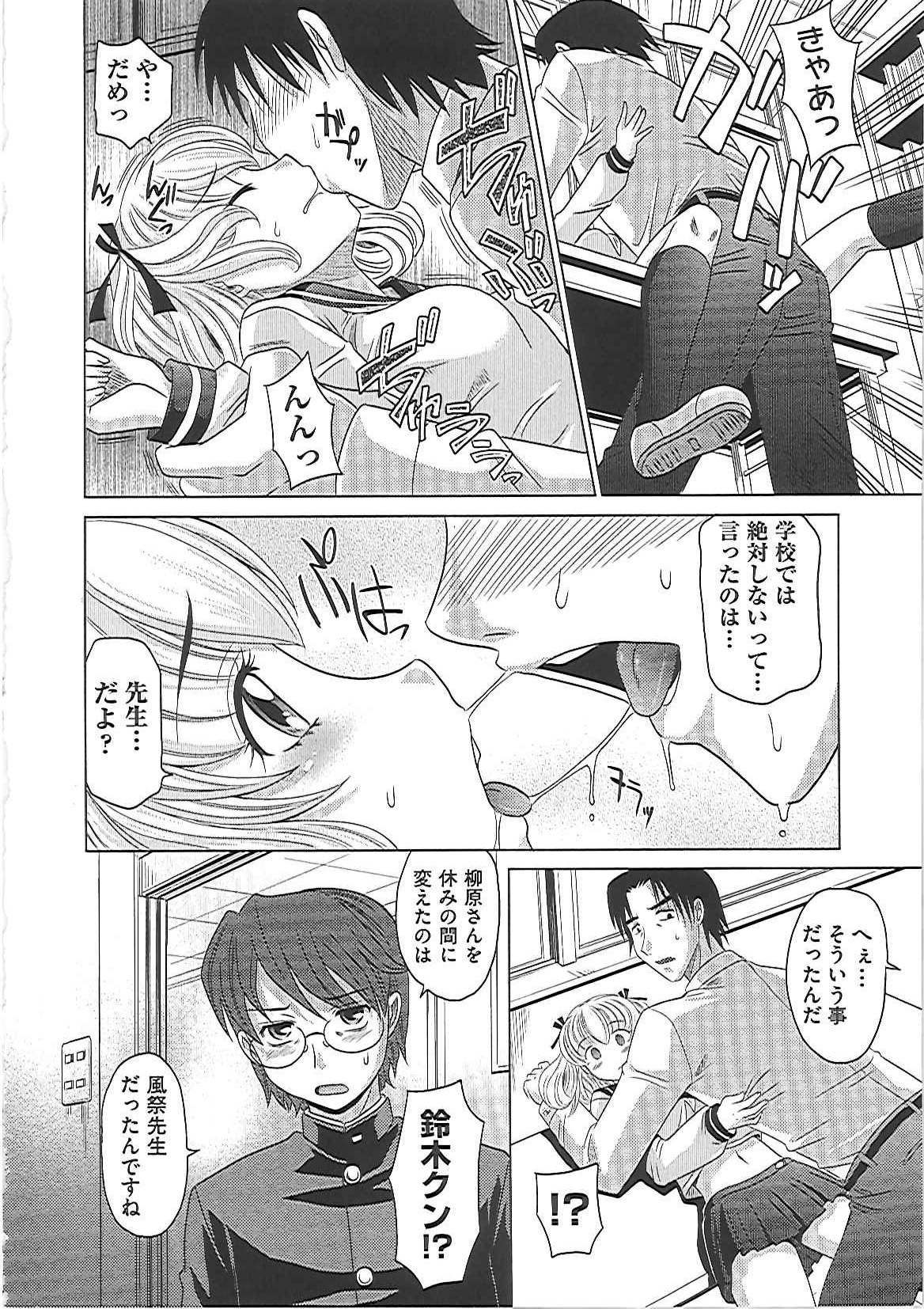 【エロ漫画】【エロ漫画】生活指導と称し先生に調教されちゃうJK…フェラをして生ハメ中出しセックスで絶頂イキしちゃう【高岡基文：0930】