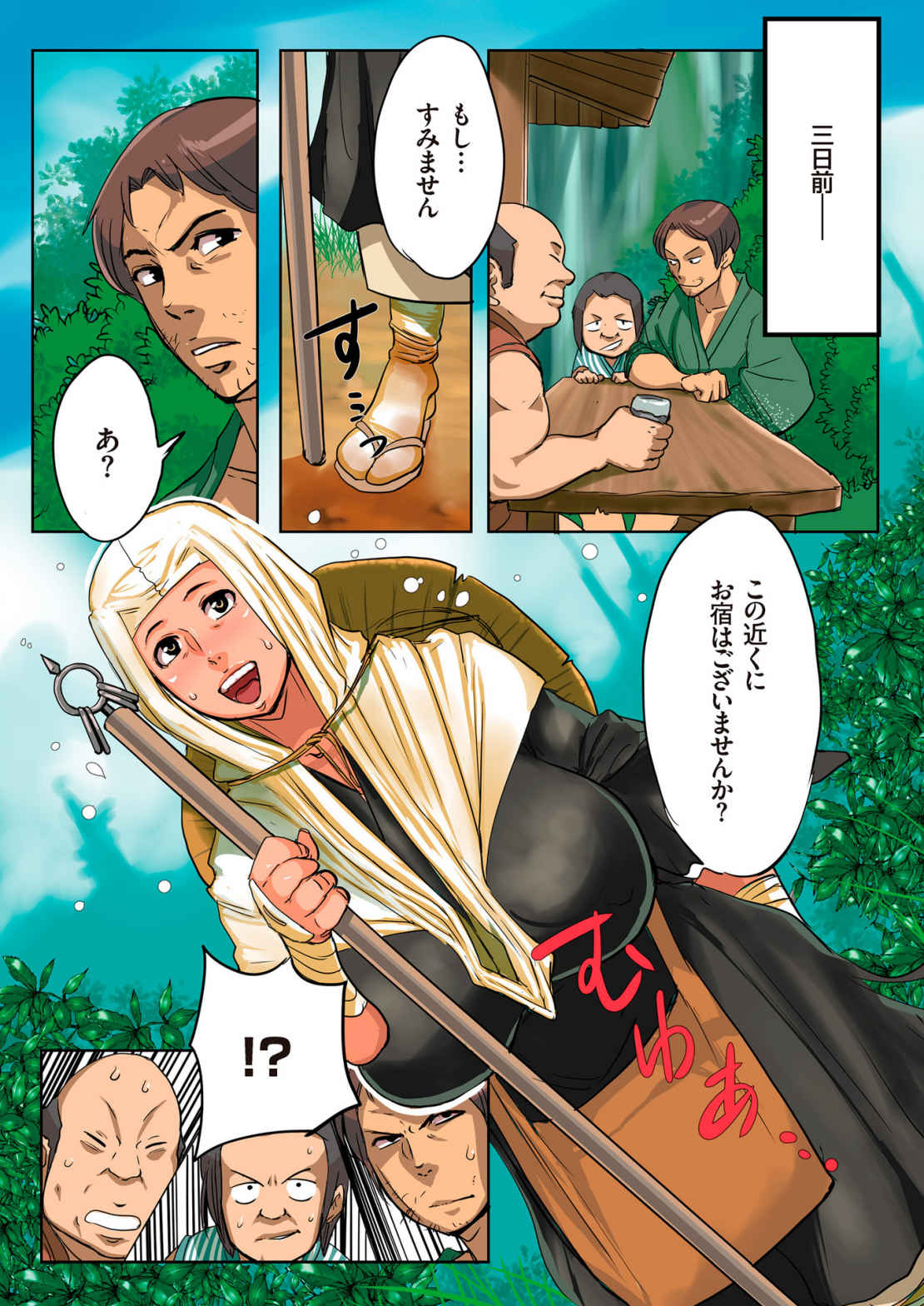 【エロ漫画】【エロ漫画】ひたすら調教されちゃうグラマーな尼さん…集団レイプでド変態なトロ顔の中出しセックスで快楽堕ちしちゃう！【杢臓：肉尼菩薩 竿縛り】