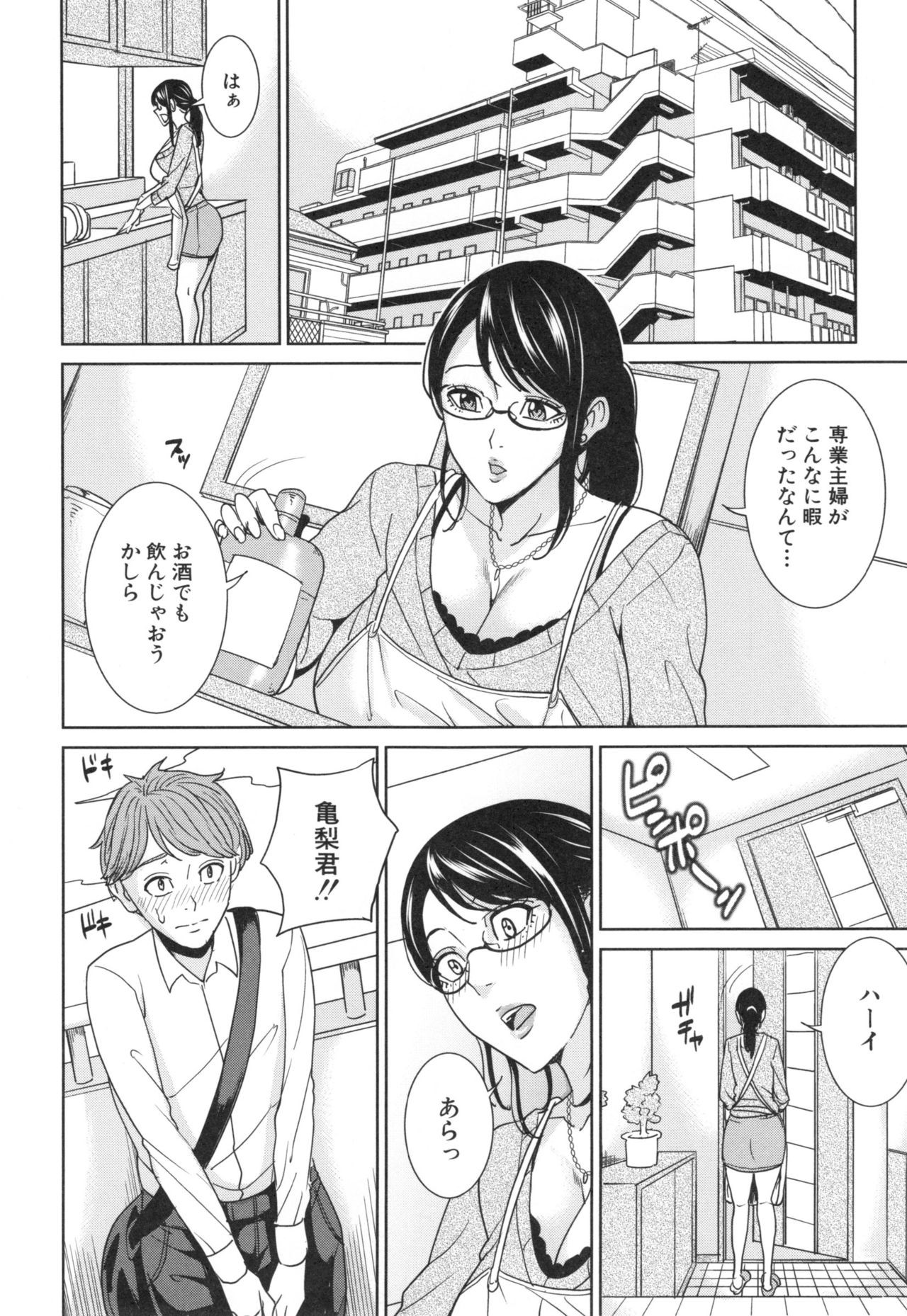 【エロ漫画】【エロ漫画】エッチのことを全く知らない無垢な男子がいじめられて、元教師人妻にオナニーの仕方を教えてもらい発情したフェラチオして中出しセックスで筆下ろしちゃう！【舞六まいむ：人妻女教師のDT卒業式】