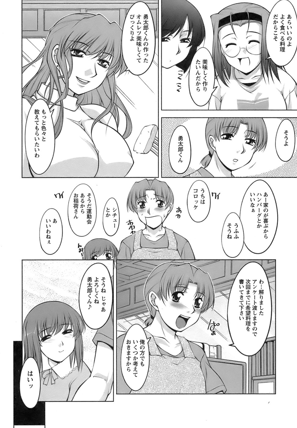 【エロ漫画】【エロ漫画】青年を誘惑しちゃう淫乱人妻…手コキをして６９でご奉仕フェラをすると生ハメ中出しいちゃラブセックスで淫乱堕ちしちゃう【zen9：巨乳、人妻、卵焼き】