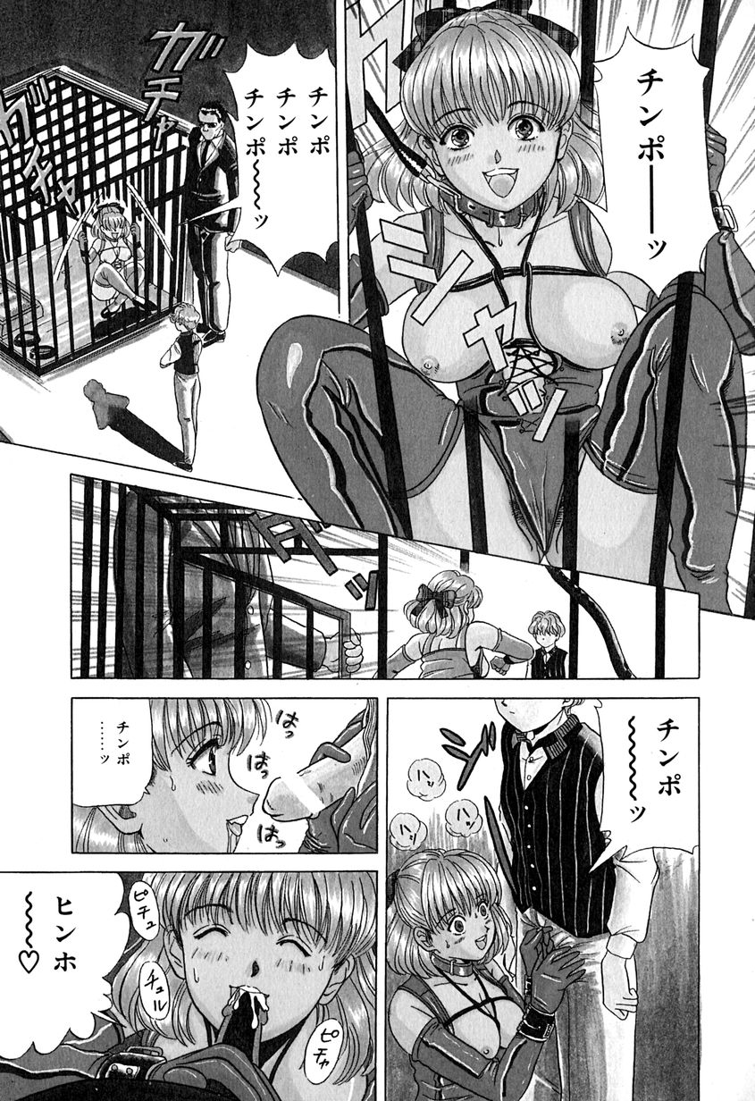 【エロ漫画】【エロ漫画】催眠ガスで眠らされて拉致監禁されてた女子校生姉妹がお金持ちのお坊ちゃまに性奴隷として調教される【桂木たくみ：檻の中の麗奴】