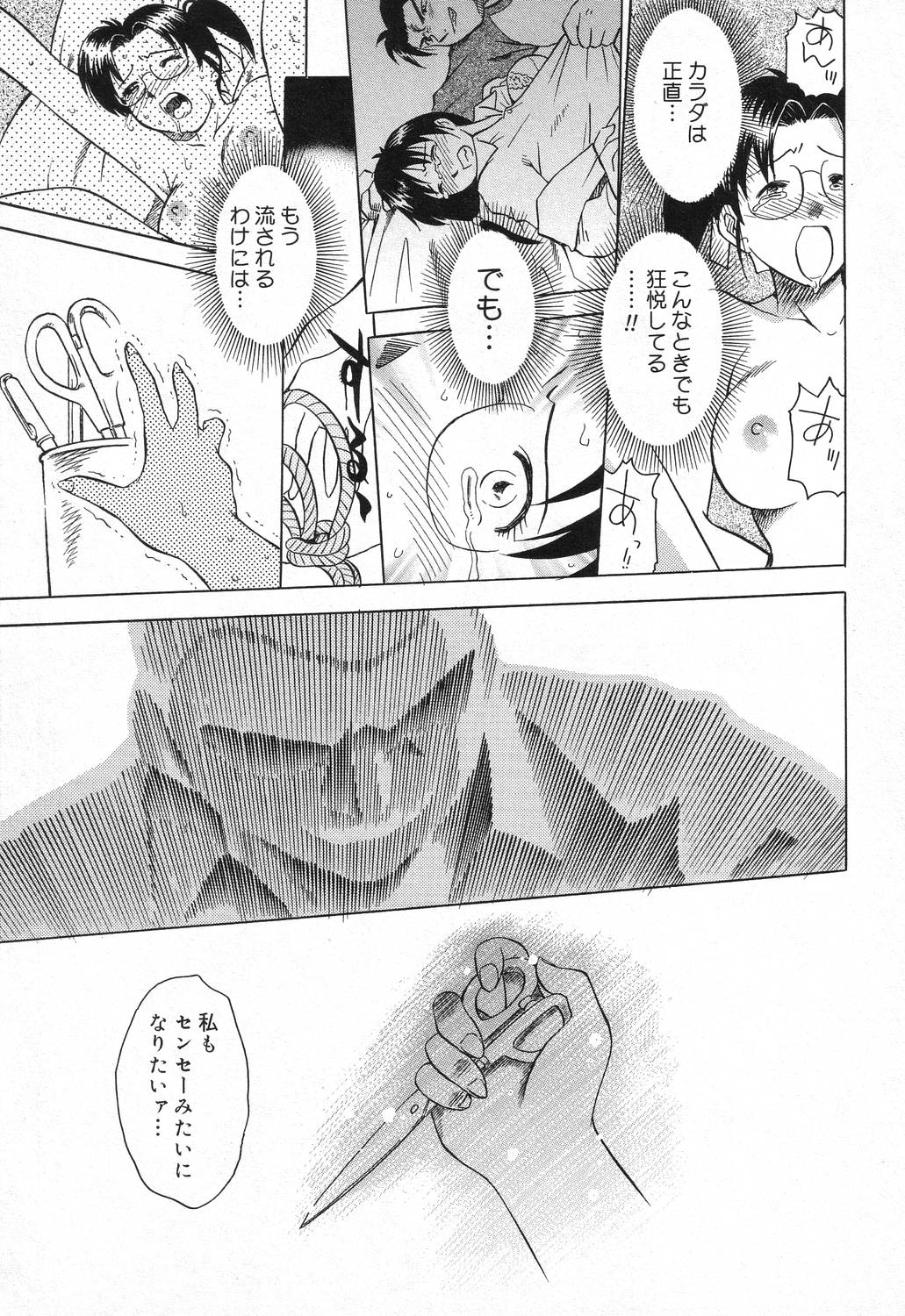 【エロ漫画】【エロ漫画】生徒を囮に調教されちゃう女教師…拘束されて生ハメ中出しレイプで淫乱堕ちしちゃう【馬波平：保健室の夢】