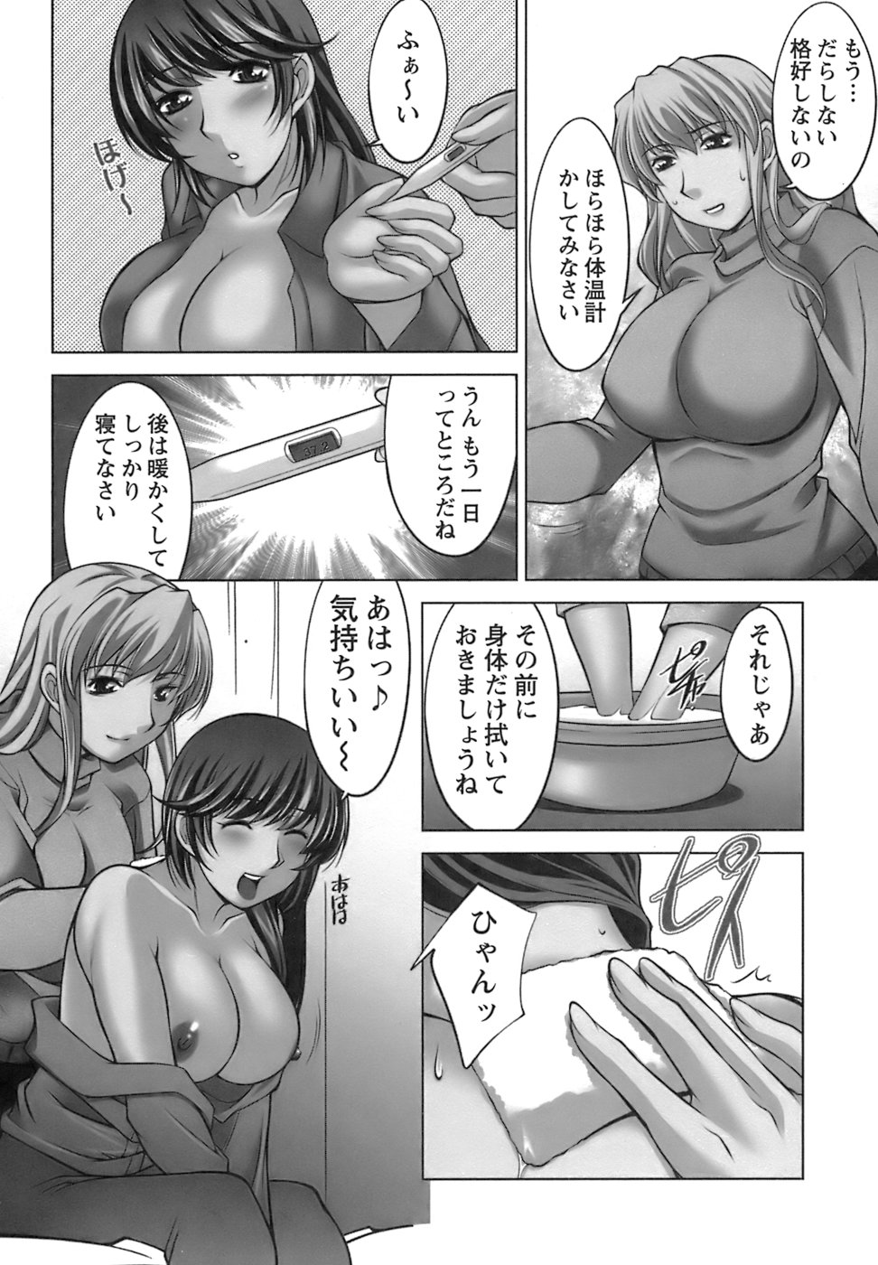 【エロ漫画】【エロ漫画】青年を誘惑しちゃう巨乳のお姉さん…クンニや騎乗位で生ハメ中出しいちゃラブセックスしちゃう【zen9：MENU.6 心想】