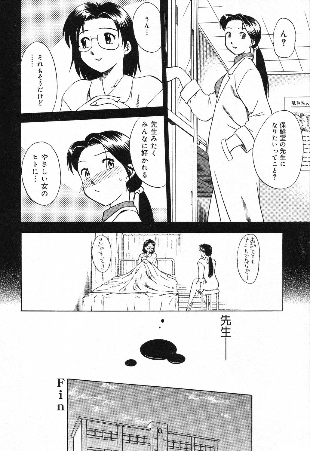 【エロ漫画】【エロ漫画】生徒を囮に調教されちゃう女教師…拘束されて生ハメ中出しレイプで淫乱堕ちしちゃう【馬波平：保健室の夢】