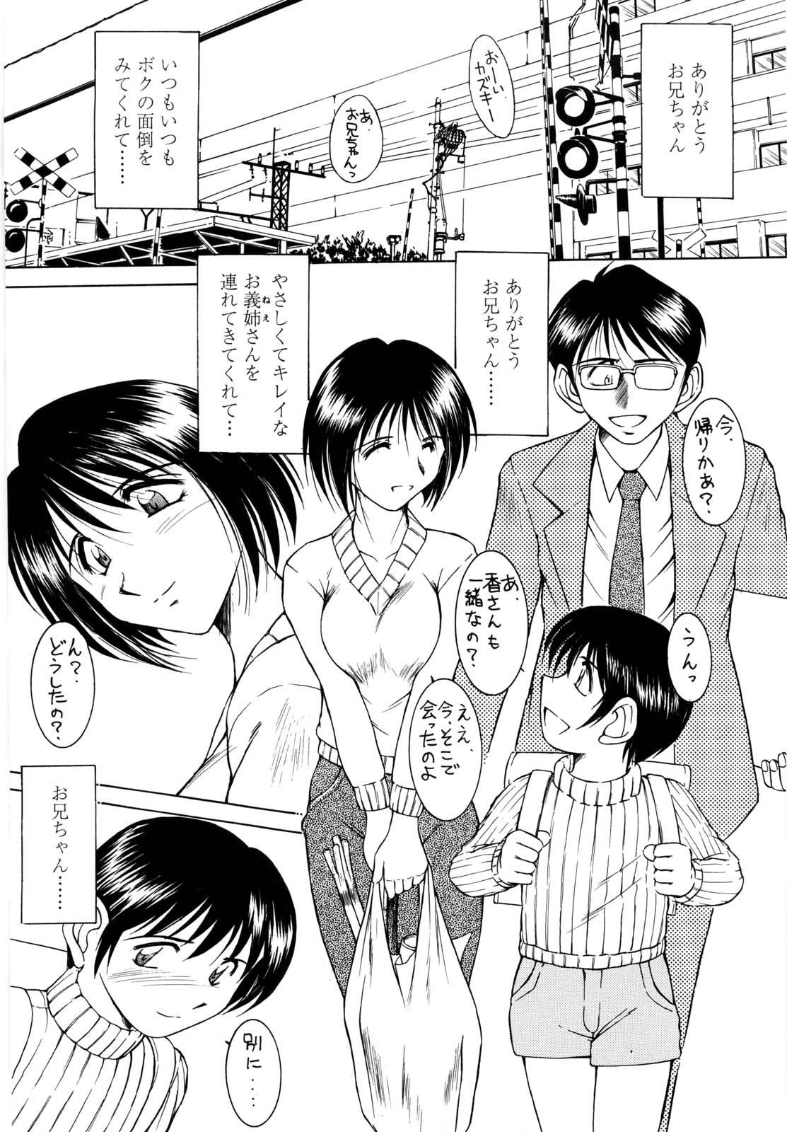 【エロ漫画】【エロ漫画】喧嘩したふりをするエロかわいいお姉ちゃん…イチャイチャと3Pセックスで近親相姦しちゃう！【千葉秀作：仲良きコトは…】