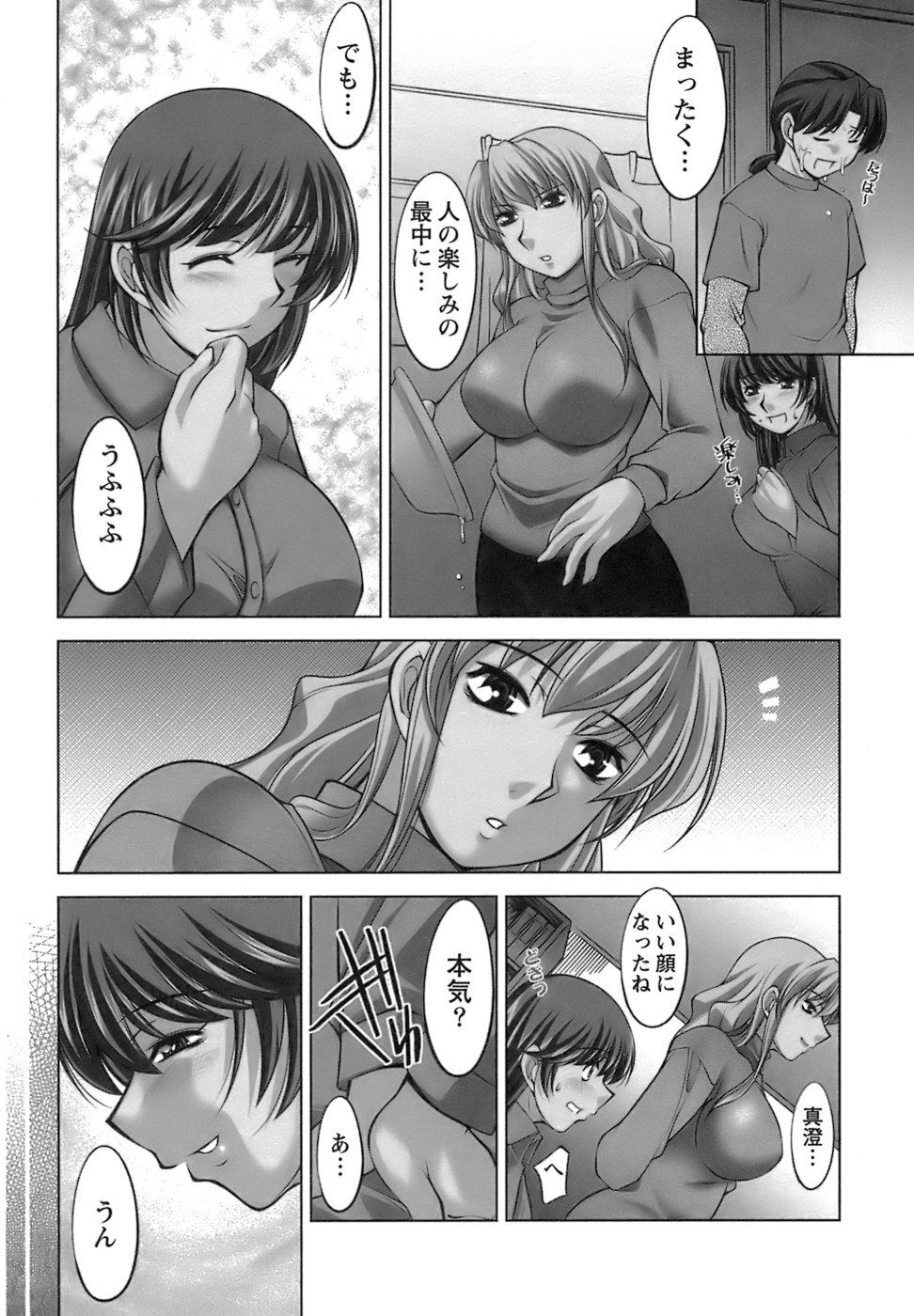 【エロ漫画】【エロ漫画】青年を誘惑しちゃう巨乳のお姉さん…クンニや騎乗位で生ハメ中出しいちゃラブセックスしちゃう【zen9：MENU.6 心想】