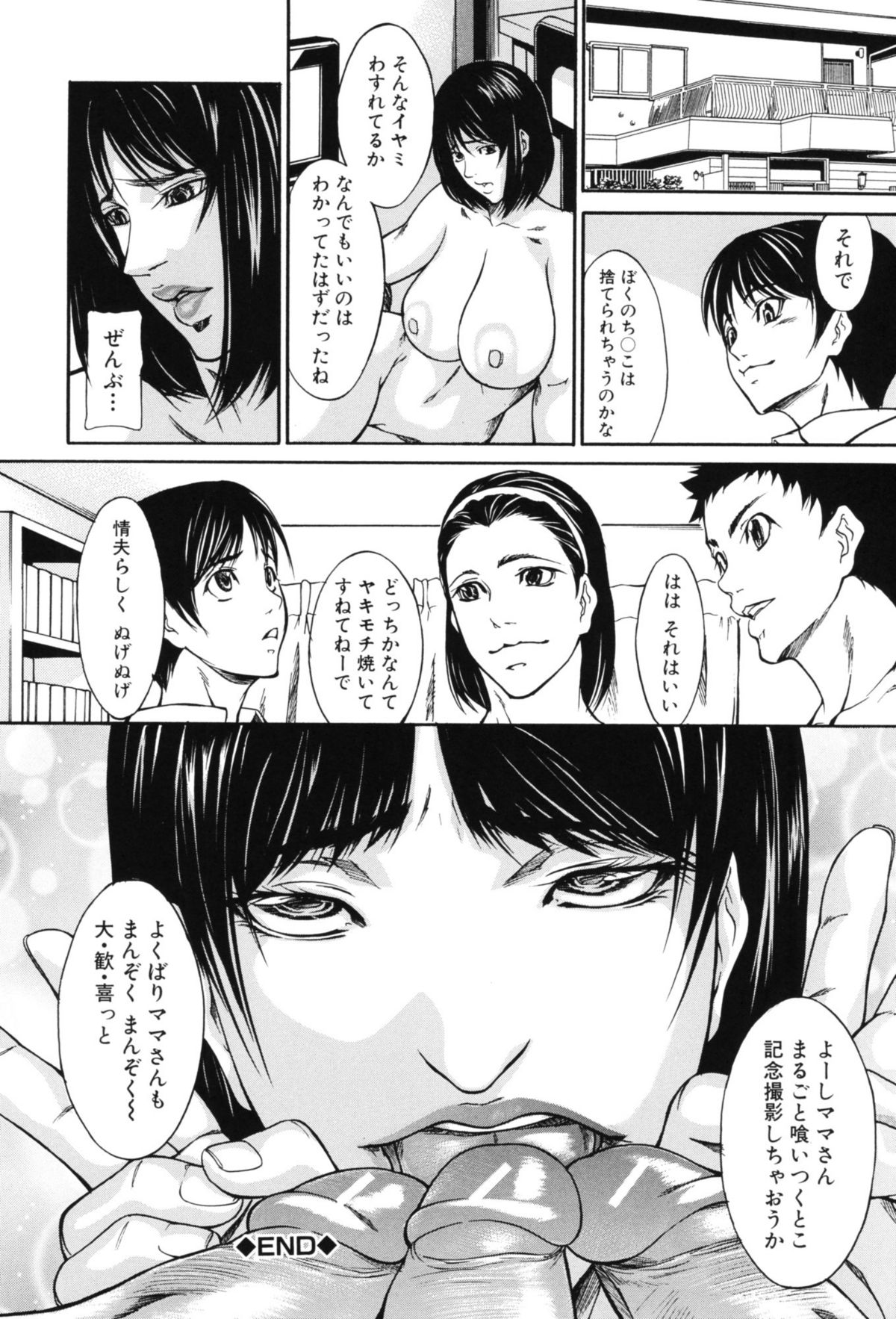 【エロ漫画】【エロ漫画】息子と彼の友達を家へ歓迎したど変態な母親…まず息子と禁断の近親相姦した後に彼の友達も混ぜて乱行ど変態な中出しセックスしちゃう！【四島由紀夫：試乗】