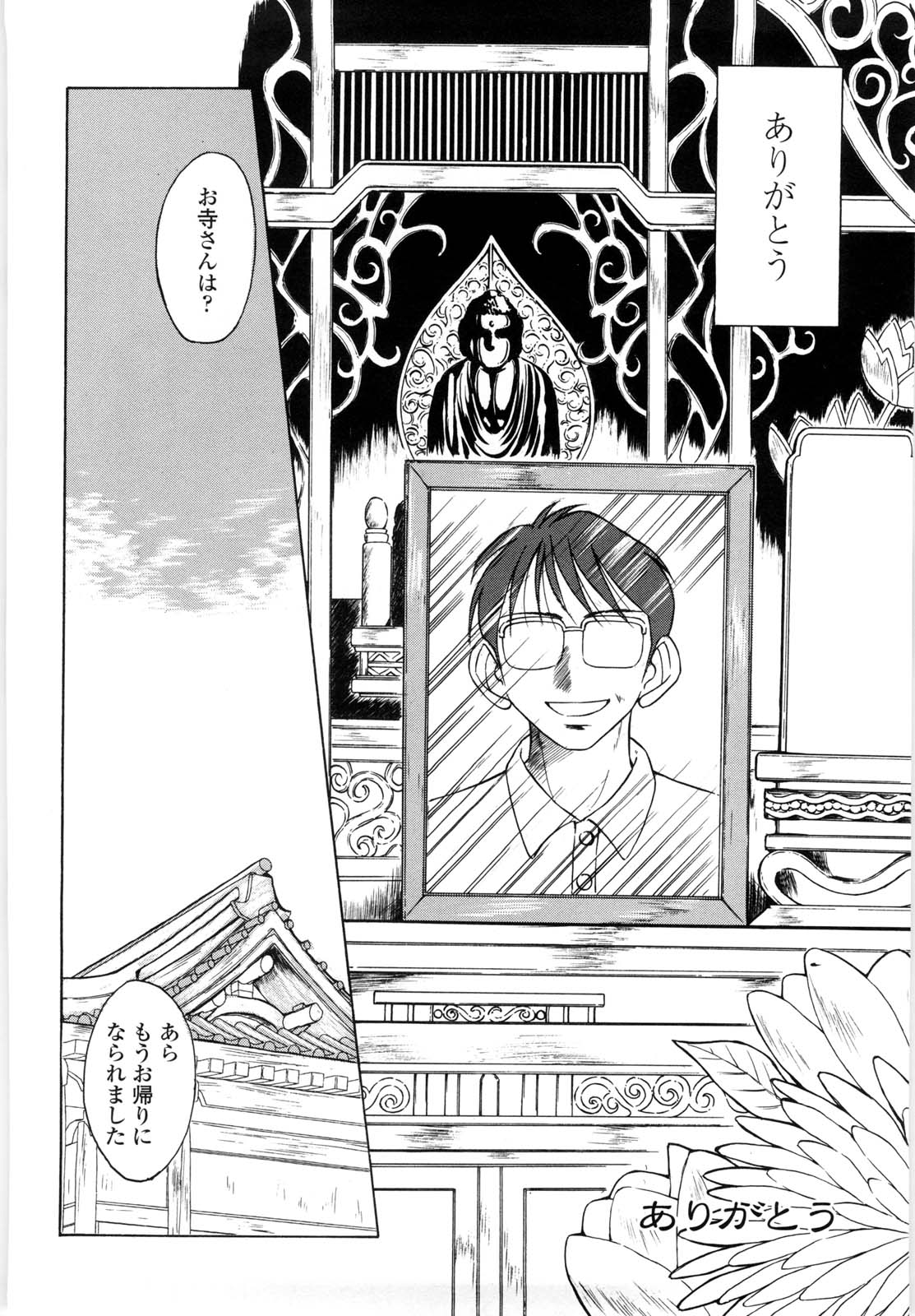 【エロ漫画】【エロ漫画】喧嘩したふりをするエロかわいいお姉ちゃん…イチャイチャと3Pセックスで近親相姦しちゃう！【千葉秀作：仲良きコトは…】