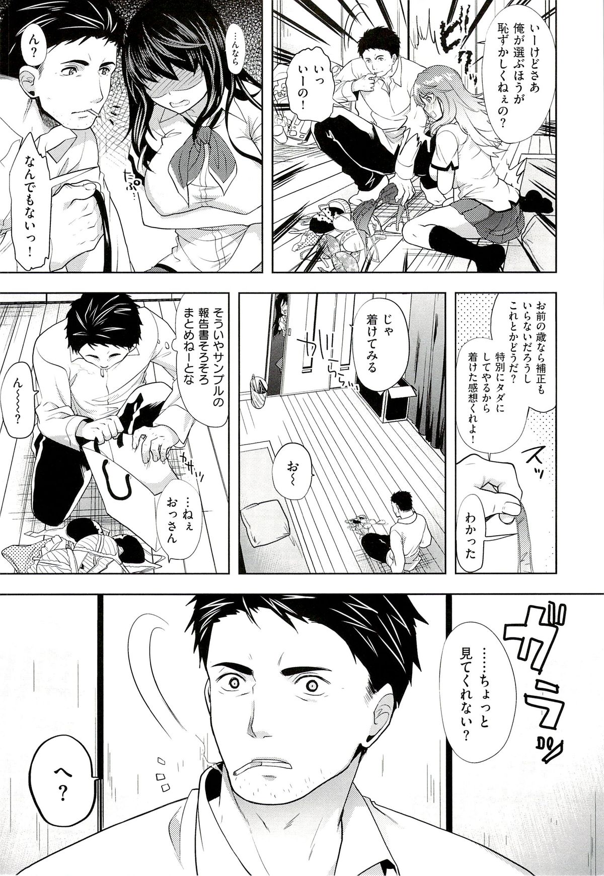 【エロ漫画】【エロ漫画】幼馴染の巨乳美女の下着選びに付き合わされ痴女ってきてエッチな展開になっちゃう…乳首責めでトロ顔になると生ハメ中出しいちゃラブセックスしちゃう【狼亮輔：だいしゅきランジェリー】