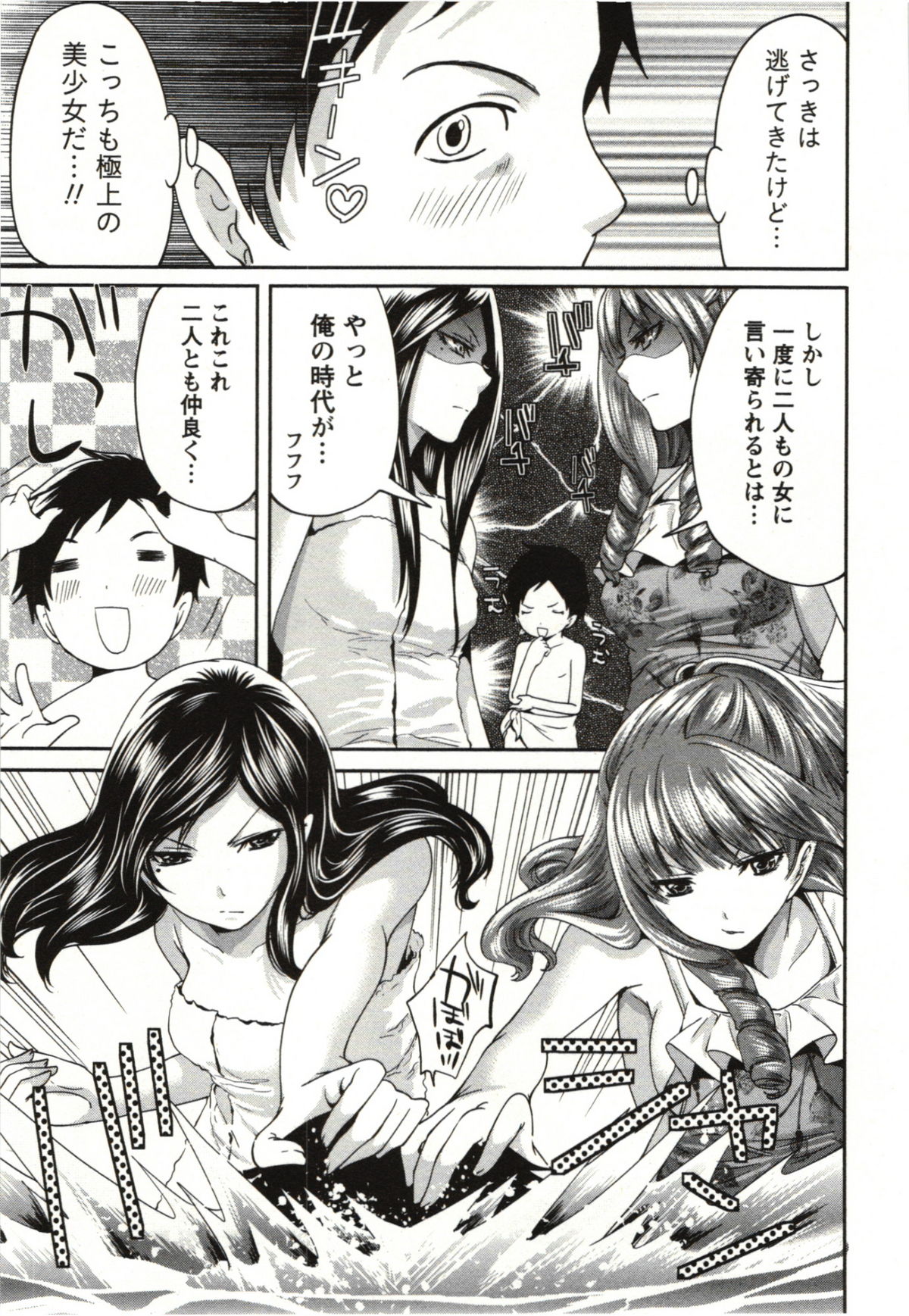 【エロ漫画】【エロ漫画】家に帰ると裸エプロンで料理をしている両隣に住む美人JD…競いあって足コキ責めフェラや騎乗位でマンコ相互挿入！【宮原歩：両手に火花】