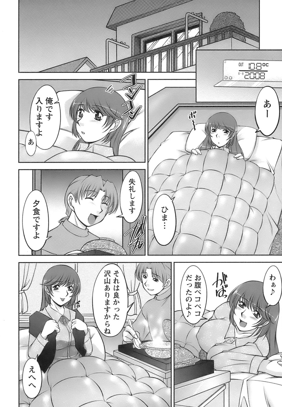 【エロ漫画】【エロ漫画】青年を誘惑しちゃう巨乳のお姉さん…クンニや騎乗位で生ハメ中出しいちゃラブセックスしちゃう【zen9：MENU.6 心想】