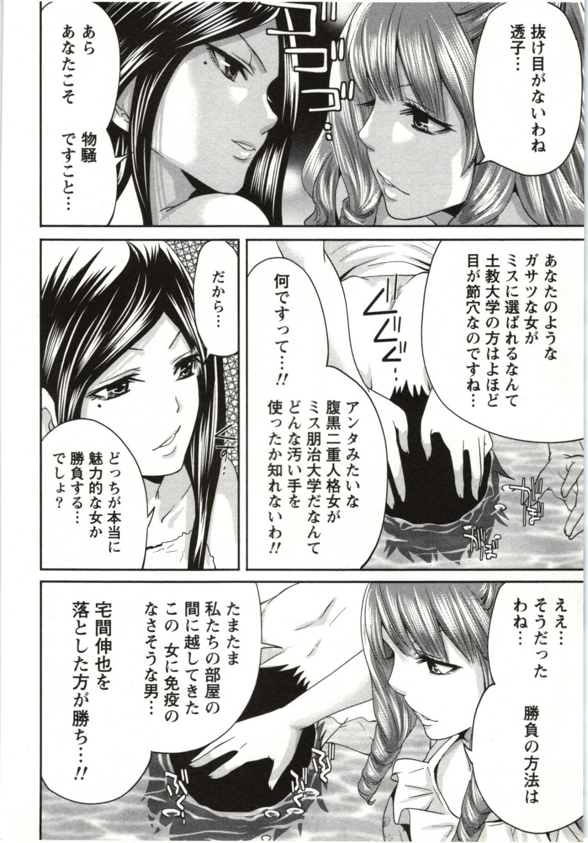 【エロ漫画】【エロ漫画】家に帰ると裸エプロンで料理をしている両隣に住む美人JD…競いあって足コキ責めフェラや騎乗位でマンコ相互挿入！【宮原歩：両手に火花】