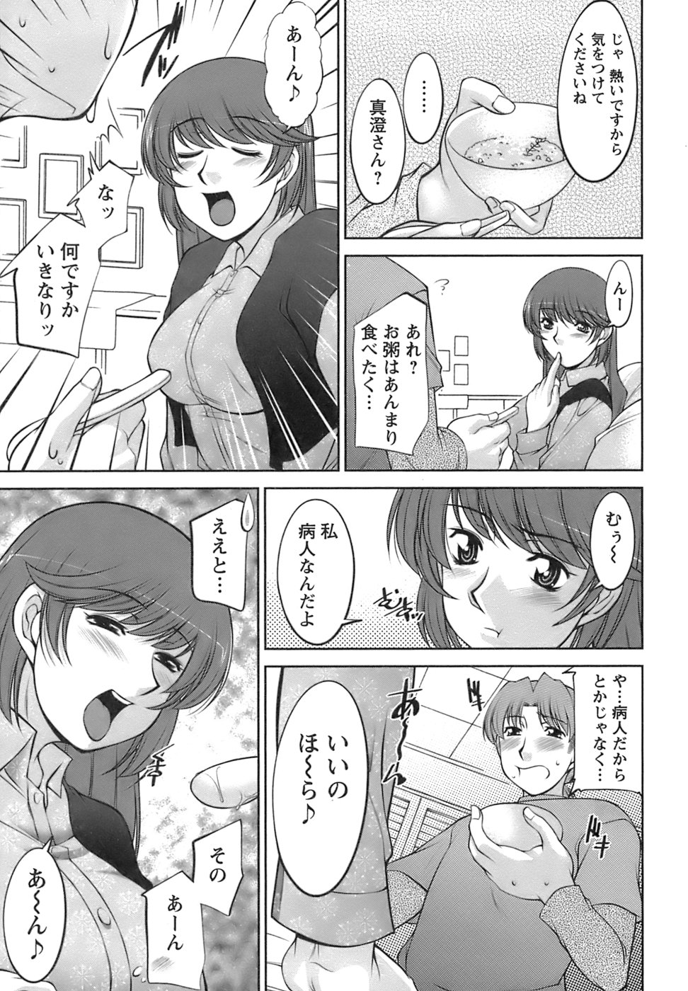 【エロ漫画】【エロ漫画】青年を誘惑しちゃう巨乳のお姉さん…クンニや騎乗位で生ハメ中出しいちゃラブセックスしちゃう【zen9：MENU.6 心想】