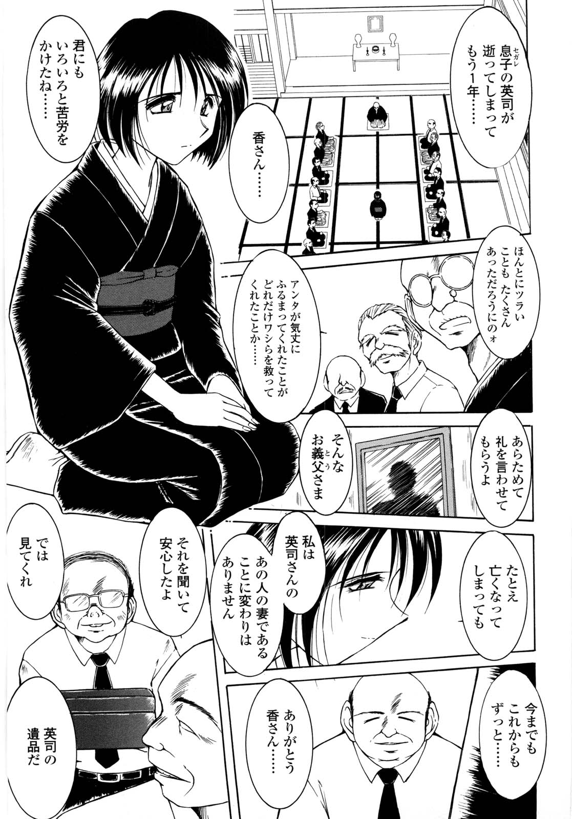 【エロ漫画】【エロ漫画】襲われちゃう喪服の可哀想な人妻…集団レイプでド変態なトロ顔に快楽堕ちして寝取られちゃう！【千葉秀作：ありがとう】