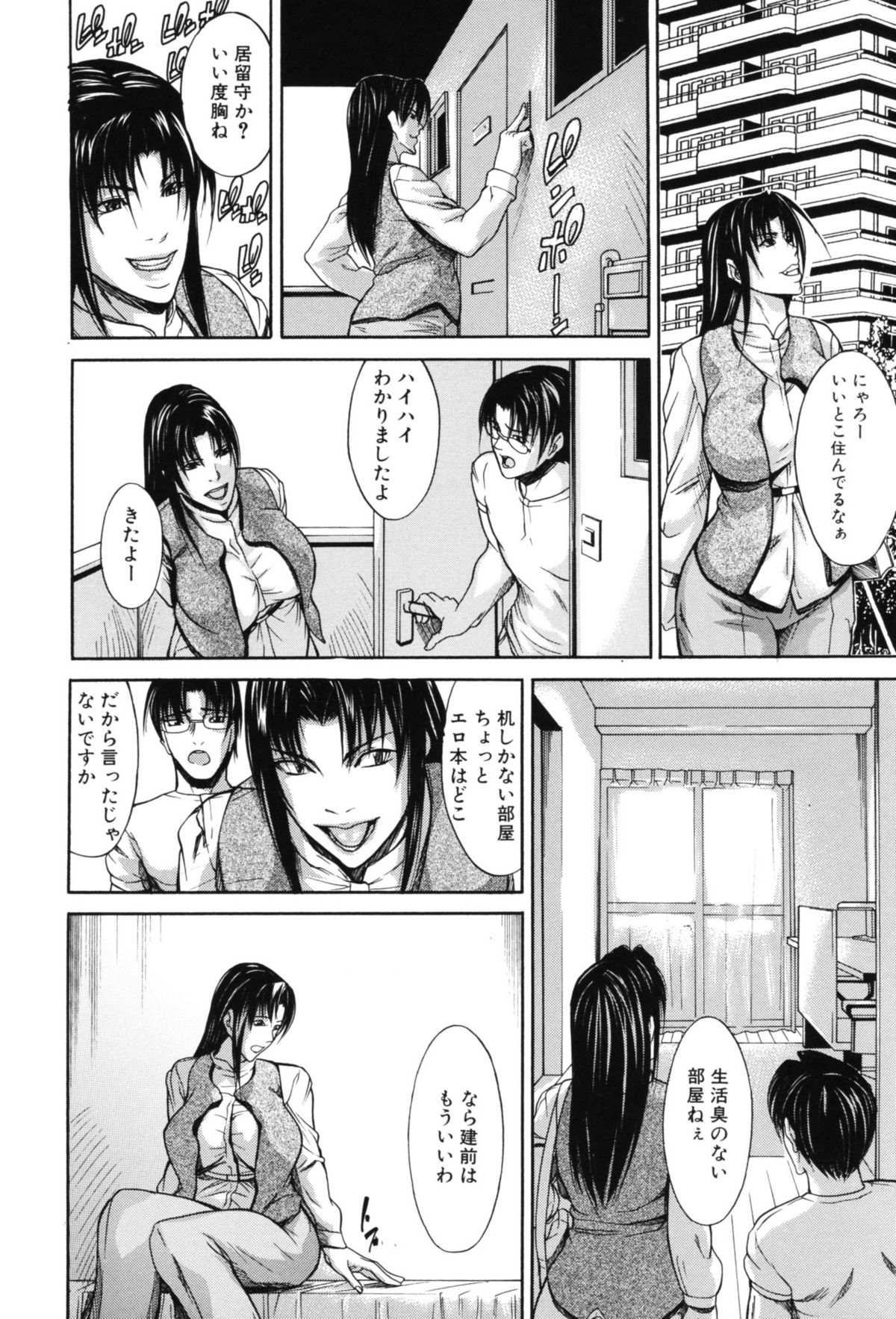 【エロ漫画】【エロ漫画】ど変態に生徒と早速セックスをしている教師…いつも一緒にやる生徒の部屋へ行ったら仲間たちが現れて集団イチャラブな中出しセックスで4Pを楽しんじゃう！【四島由紀夫：竜胆】