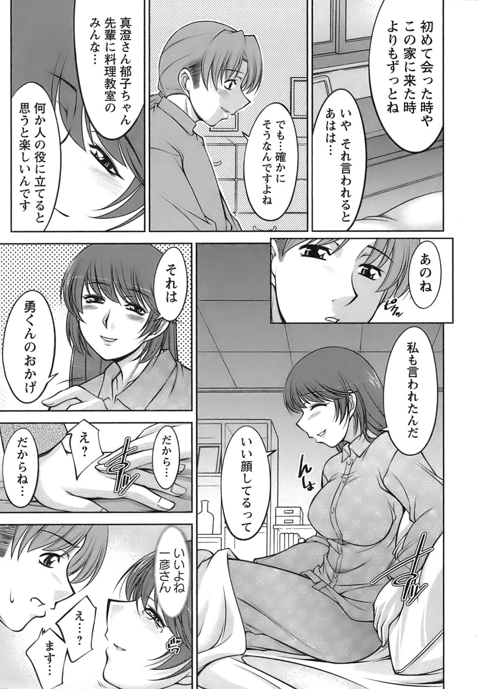 【エロ漫画】【エロ漫画】青年を誘惑しちゃう巨乳のお姉さん…クンニや騎乗位で生ハメ中出しいちゃラブセックスしちゃう【zen9：MENU.6 心想】