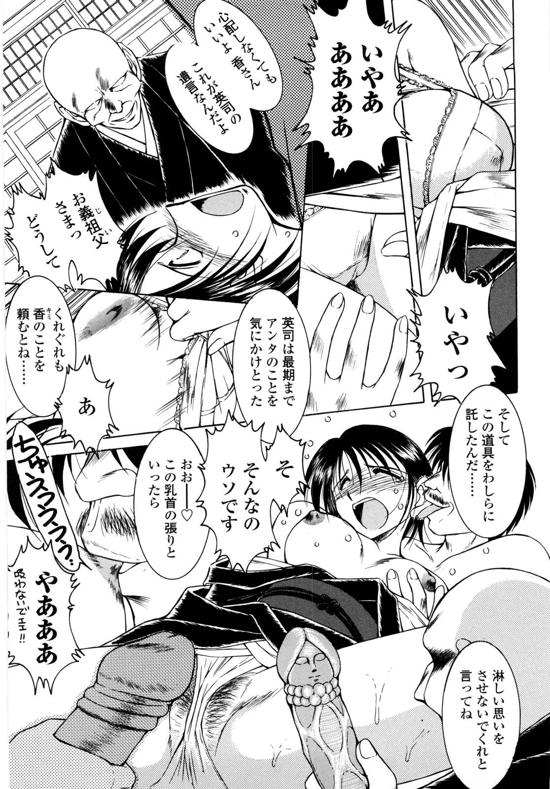 【エロ漫画】【エロ漫画】襲われちゃう喪服の可哀想な人妻…集団レイプでド変態なトロ顔に快楽堕ちして寝取られちゃう！【千葉秀作：ありがとう】