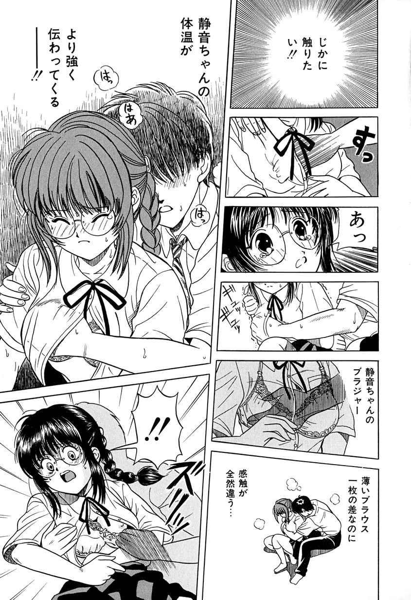 【エロ漫画】【エロ漫画】彼の言いなりで拒まない彼女…手マンをされて生ハメ中出しセックスで淫乱堕ちしちゃう【桂木たくみ：拒まない彼女】