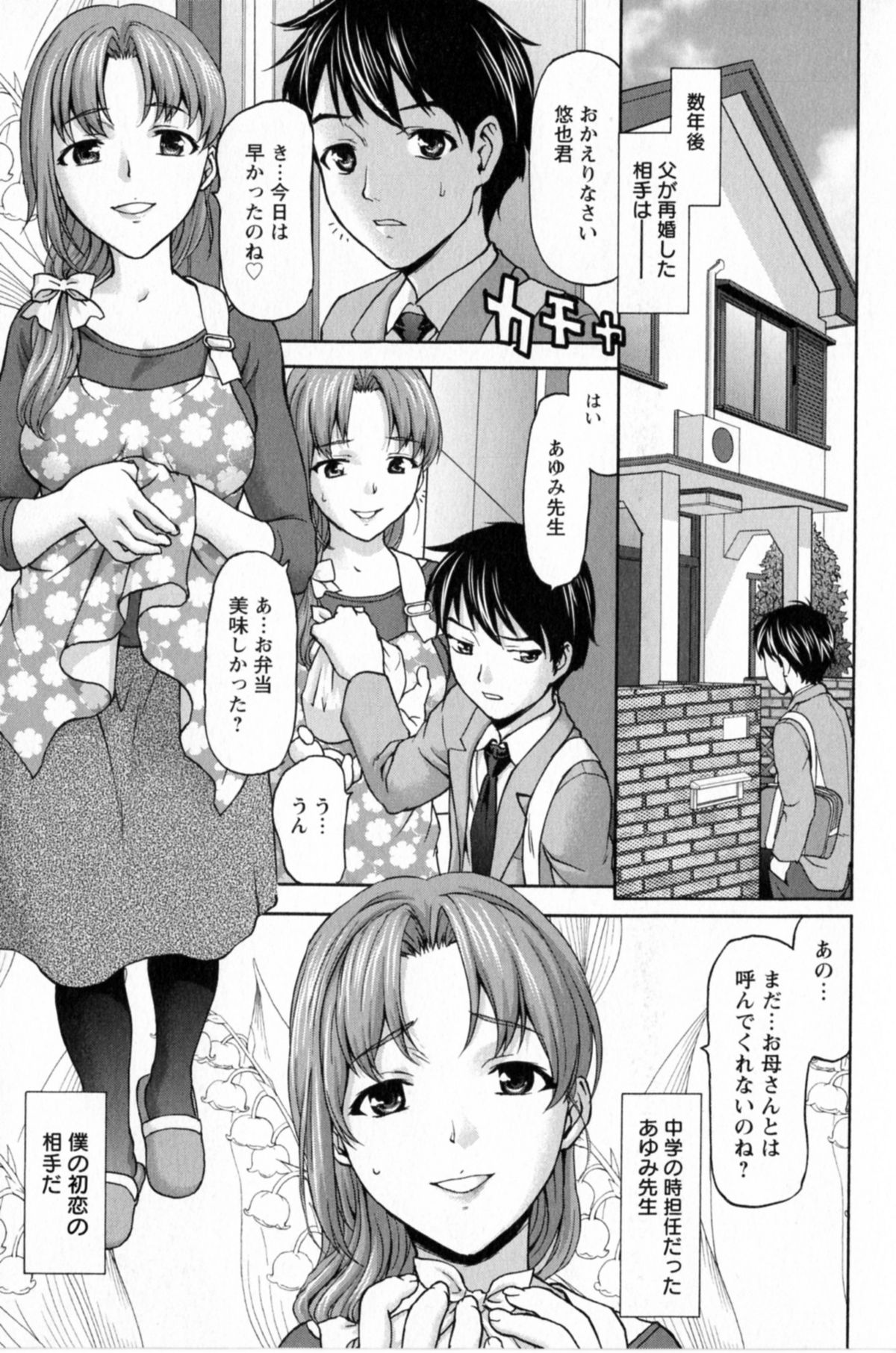 【エロ漫画】【エロ漫画】調教されてド変態になってショタたちを誘惑しちゃうお姉さん…クンニをされて２穴同時挿入されてアクメ堕ちしちゃう【さいだ一明：円満】