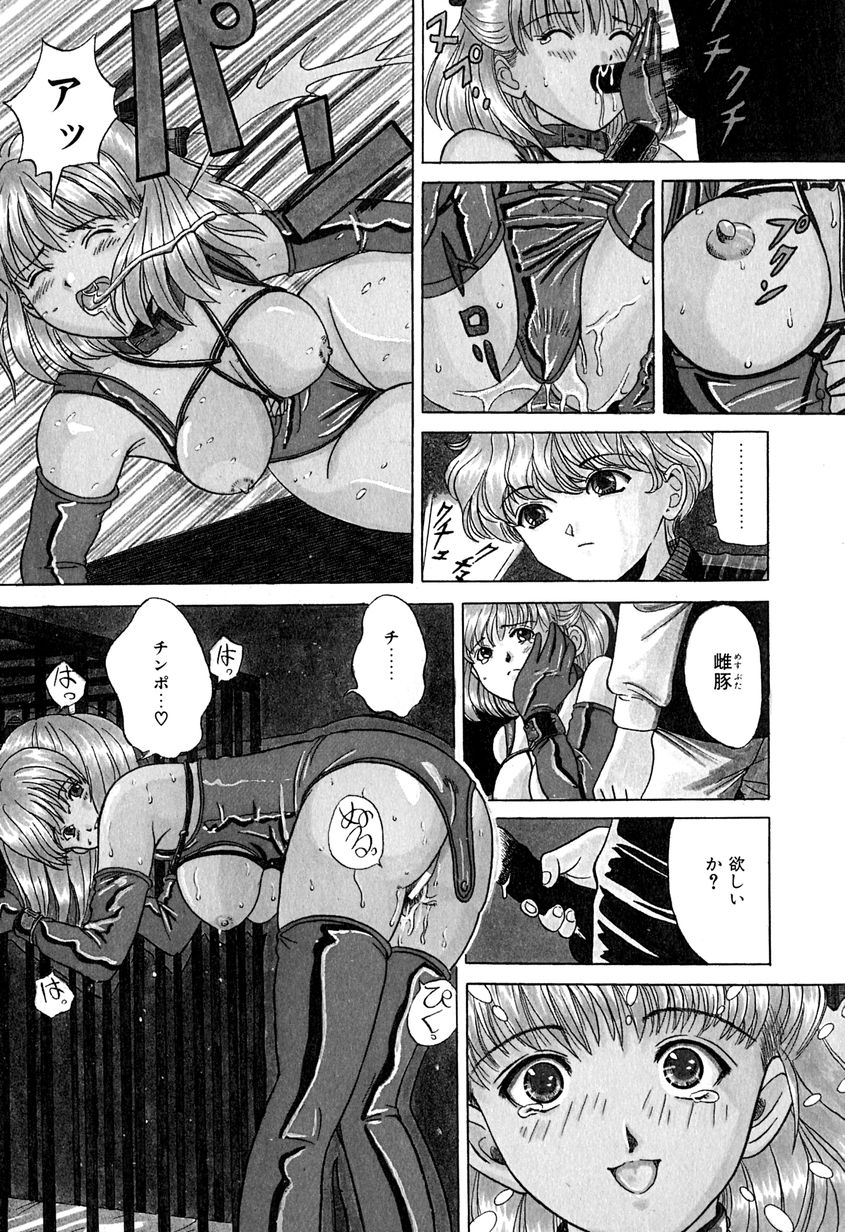 【エロ漫画】【エロ漫画】催眠ガスで眠らされて拉致監禁されてた女子校生姉妹がお金持ちのお坊ちゃまに性奴隷として調教される【桂木たくみ：檻の中の麗奴】