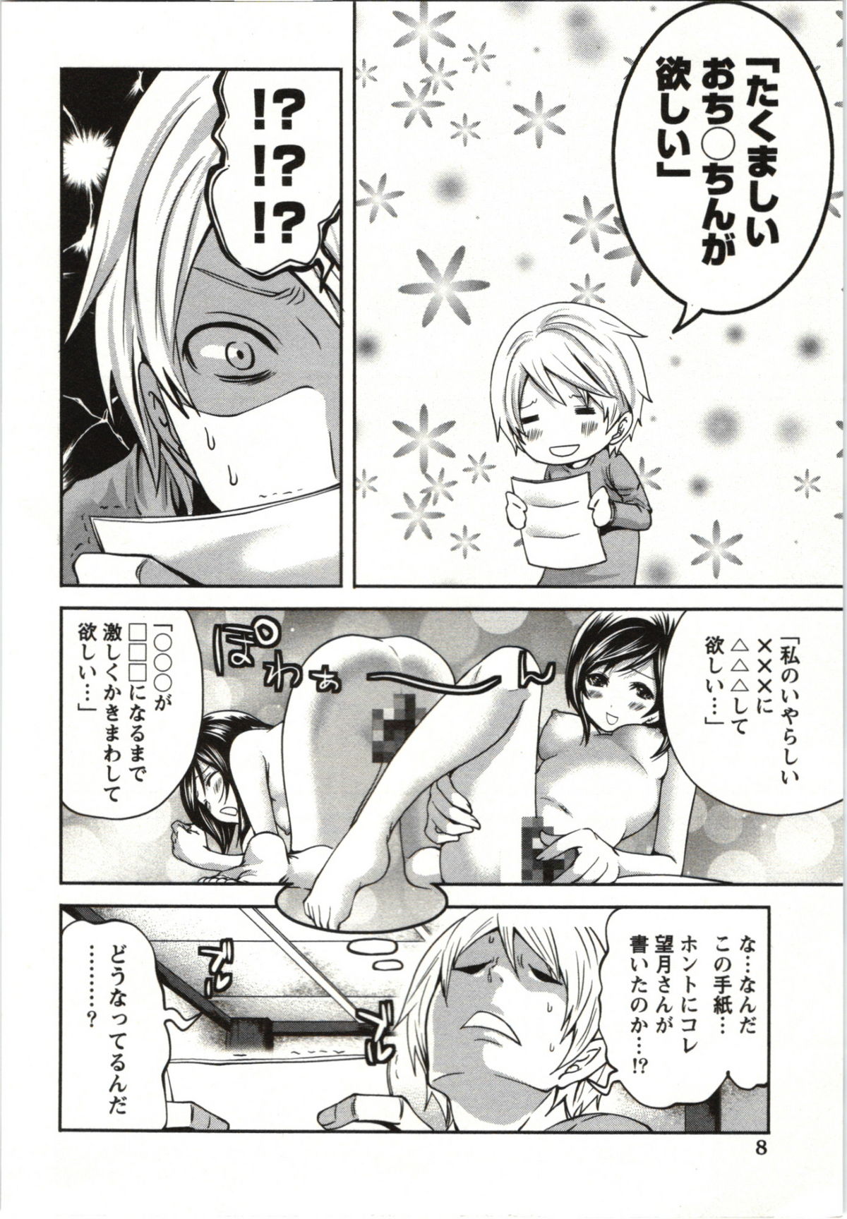 【エロ漫画】【エロ漫画】妄想癖のある先輩のエロかわいい美女…逆レイプにフェラしたりしてトロ顔に快楽堕ちしちゃう！【宮原歩：望月さんの恋文】