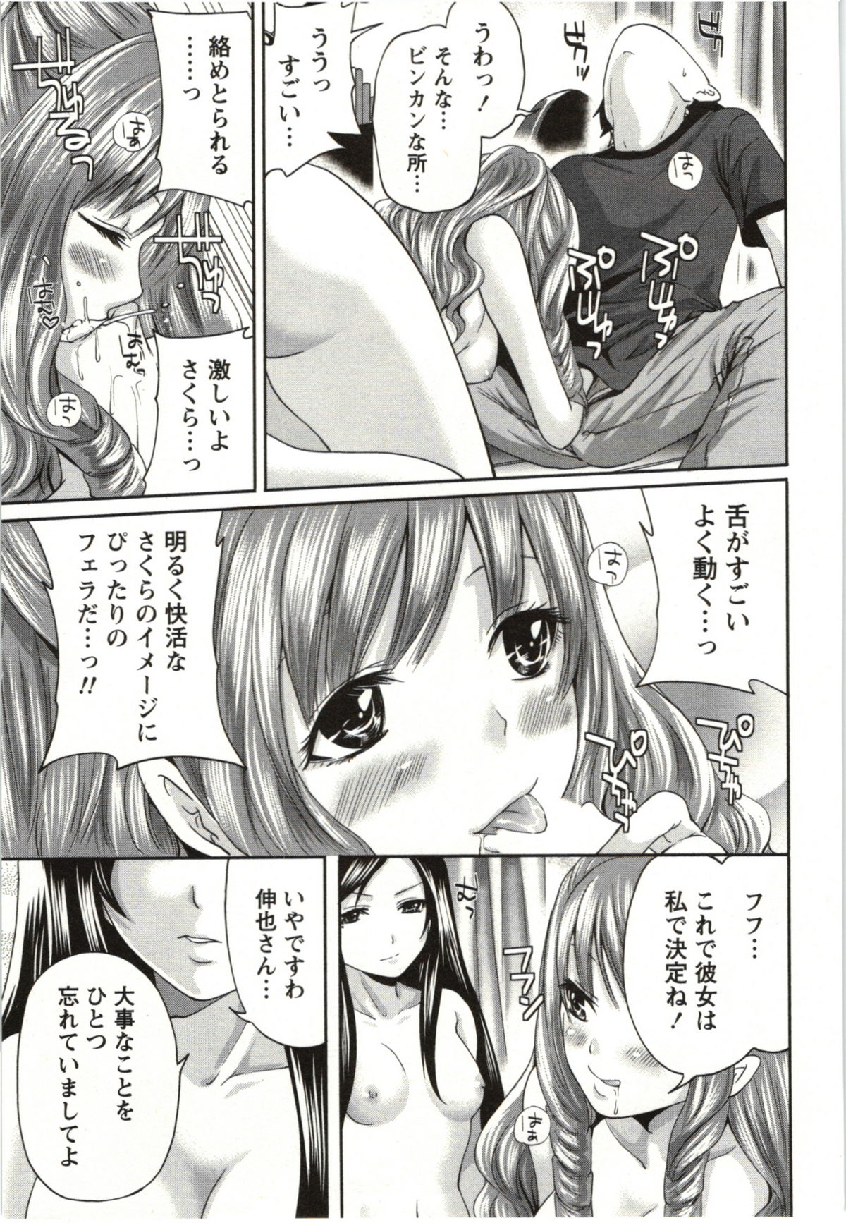 【エロ漫画】【エロ漫画】家に帰ると裸エプロンで料理をしている両隣に住む美人JD…競いあって足コキ責めフェラや騎乗位でマンコ相互挿入！【宮原歩：両手に火花】