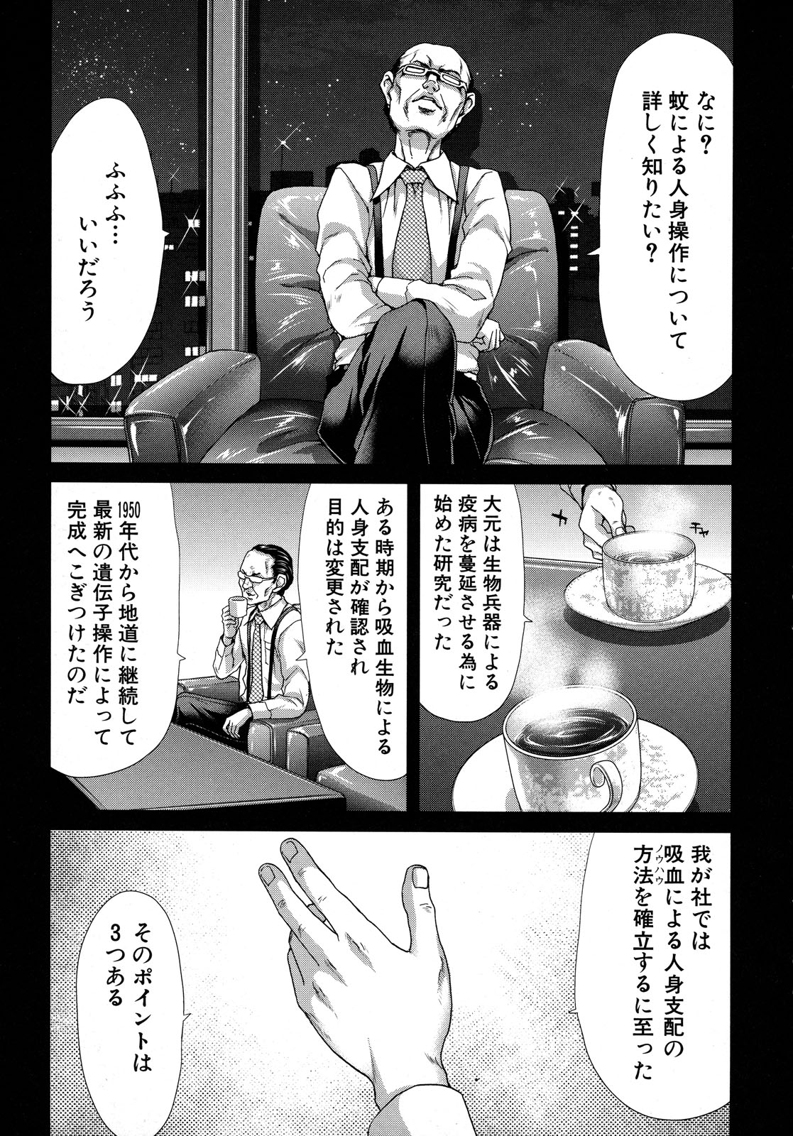 【エロ漫画】【エロ漫画】生まれてこと方１度もモテたことがないキモ男に一目惚れする女性… 付き合うことに不安を感じている彼氏に、膣内射精を要求するもなんども中出し射精でイカされる【夢みるちから：堀博昭】