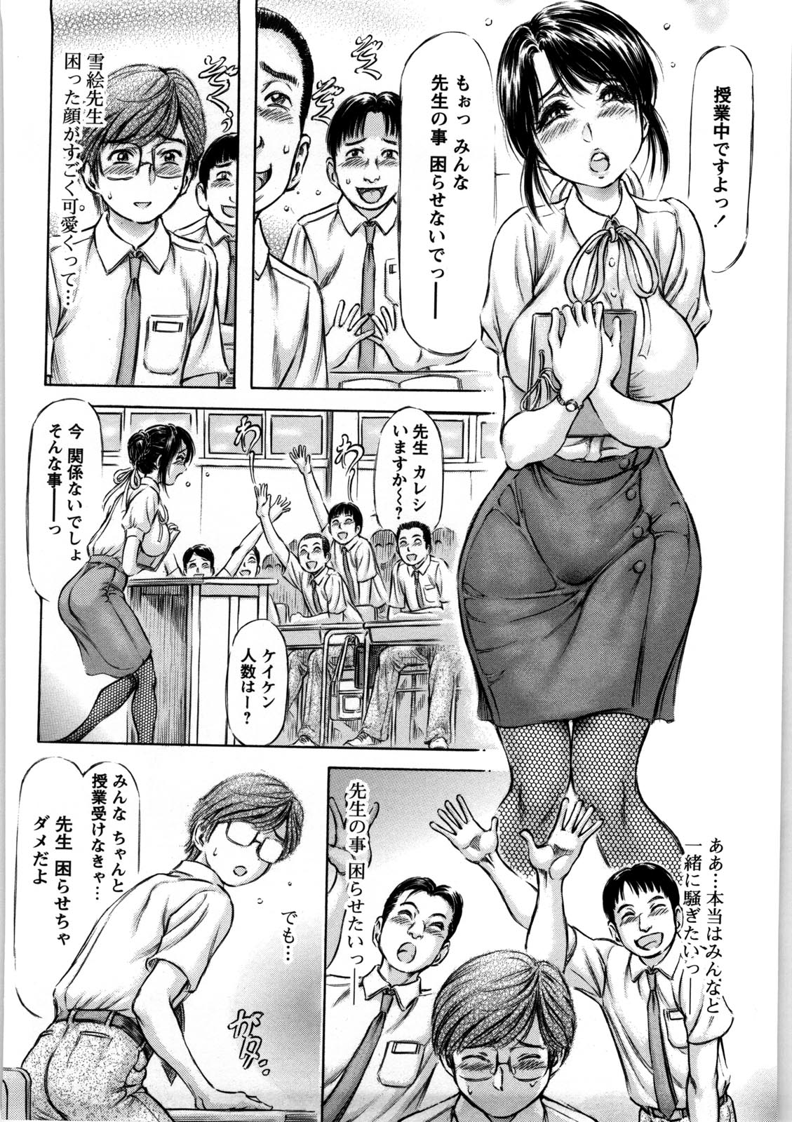 【エロ漫画】【エロ漫画】エロ水着で誘惑しちゃうムチムチ巨乳の女教師…手マンやバックで生ハメ中出しイチャラブセックスしちゃう【麻森ゆき洋：困らせないで♡】