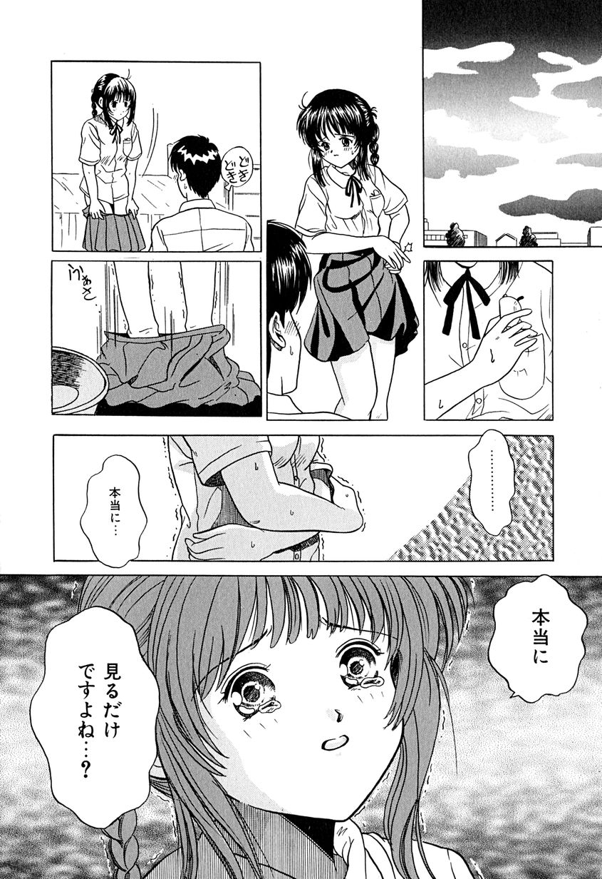 【エロ漫画】【エロ漫画】彼の言いなりで拒まない彼女…手マンをされて生ハメ中出しセックスで淫乱堕ちしちゃう【桂木たくみ：拒まない彼女】