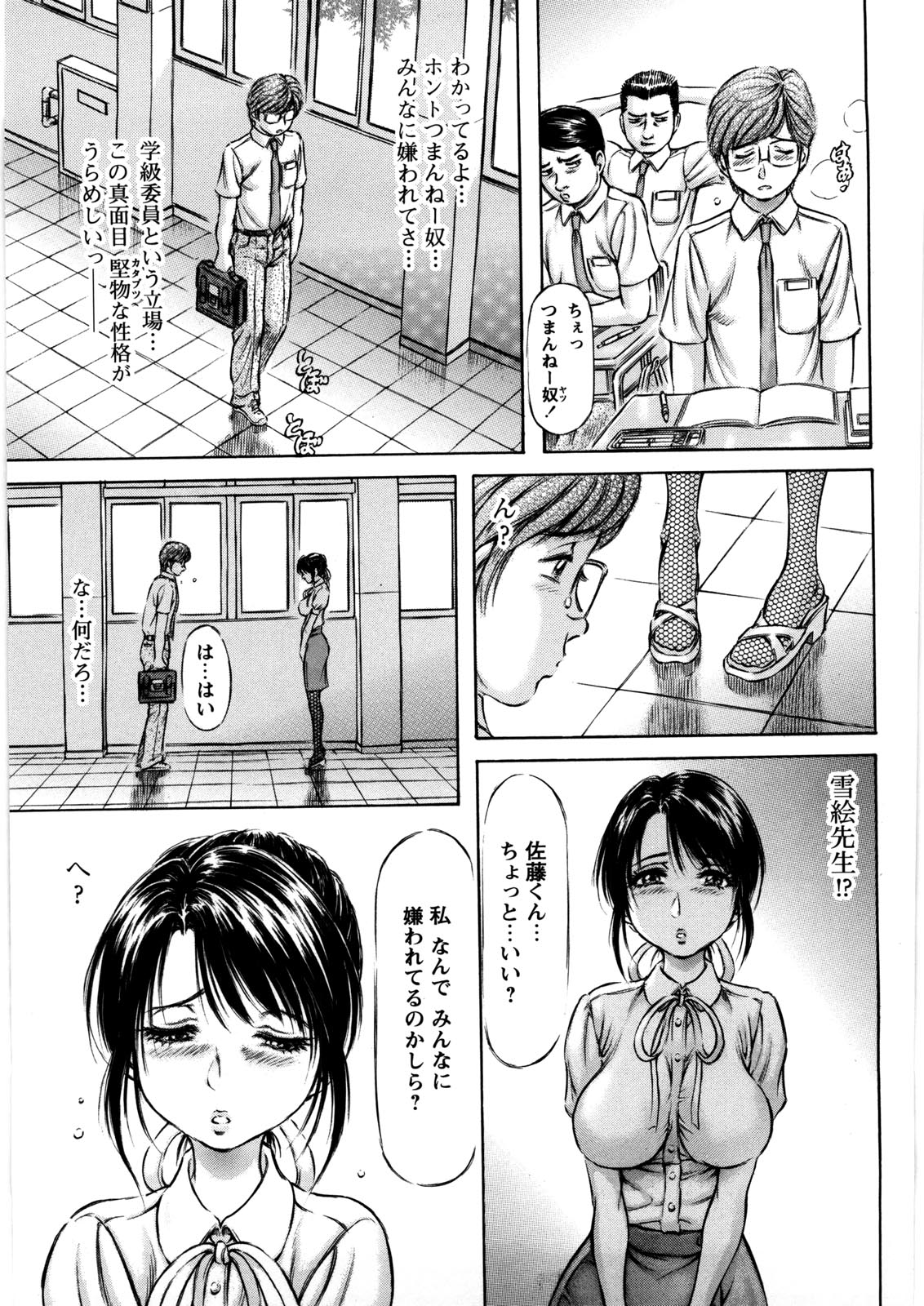 【エロ漫画】【エロ漫画】エロ水着で誘惑しちゃうムチムチ巨乳の女教師…手マンやバックで生ハメ中出しイチャラブセックスしちゃう【麻森ゆき洋：困らせないで♡】