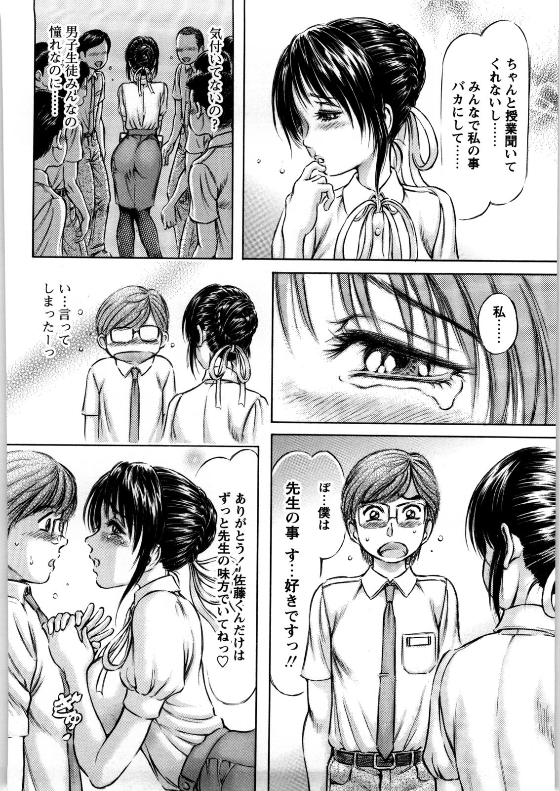 【エロ漫画】【エロ漫画】エロ水着で誘惑しちゃうムチムチ巨乳の女教師…手マンやバックで生ハメ中出しイチャラブセックスしちゃう【麻森ゆき洋：困らせないで♡】