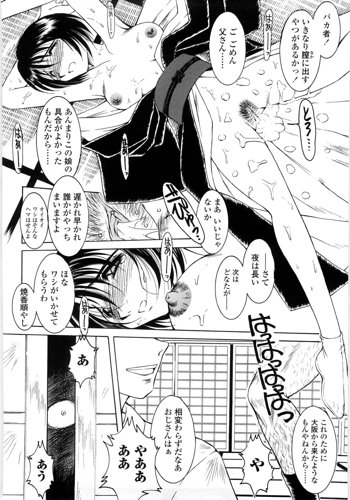 【エロ漫画】【エロ漫画】襲われちゃう喪服の可哀想な人妻…集団レイプでド変態なトロ顔に快楽堕ちして寝取られちゃう！【千葉秀作：ありがとう】