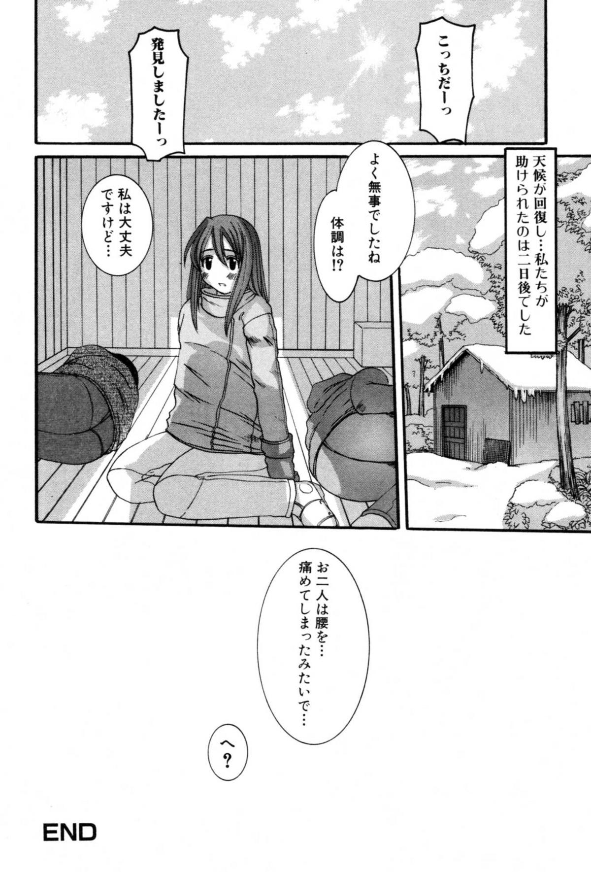 【エロ漫画】【エロ漫画】雪山で凍結しそうになって襲われちゃうかわいい人妻…鬼畜なレイプで乳首舐めされちゃってクンニされたり中出しセックスでトロ顔に寝取られちゃう！【天誅丸：雪山の一夜】