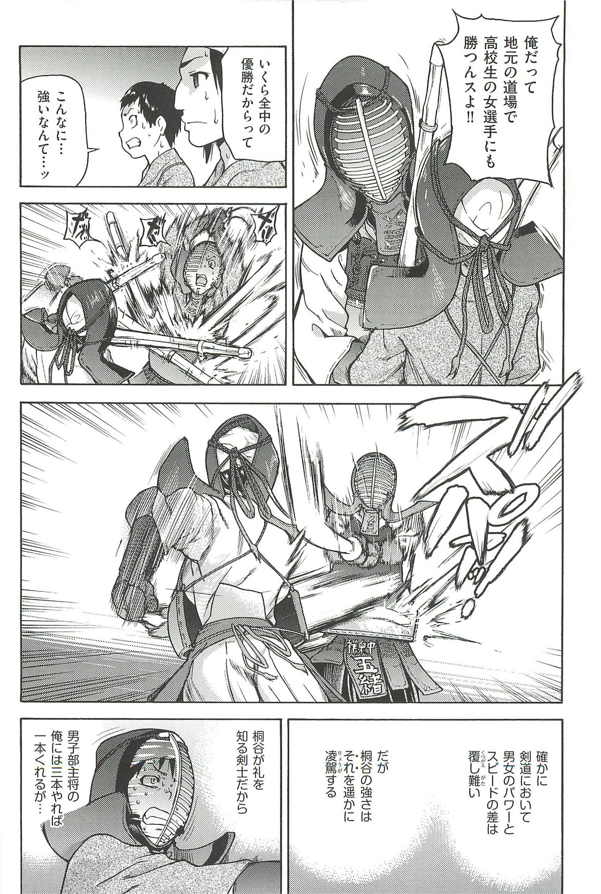 【エロ漫画】【エロ漫画】調教されちゃう巨乳のお姉さん…バックや騎乗位で生ハメ中出しイチャラブセックスしちゃう【師走の翁：ピスはめ！】