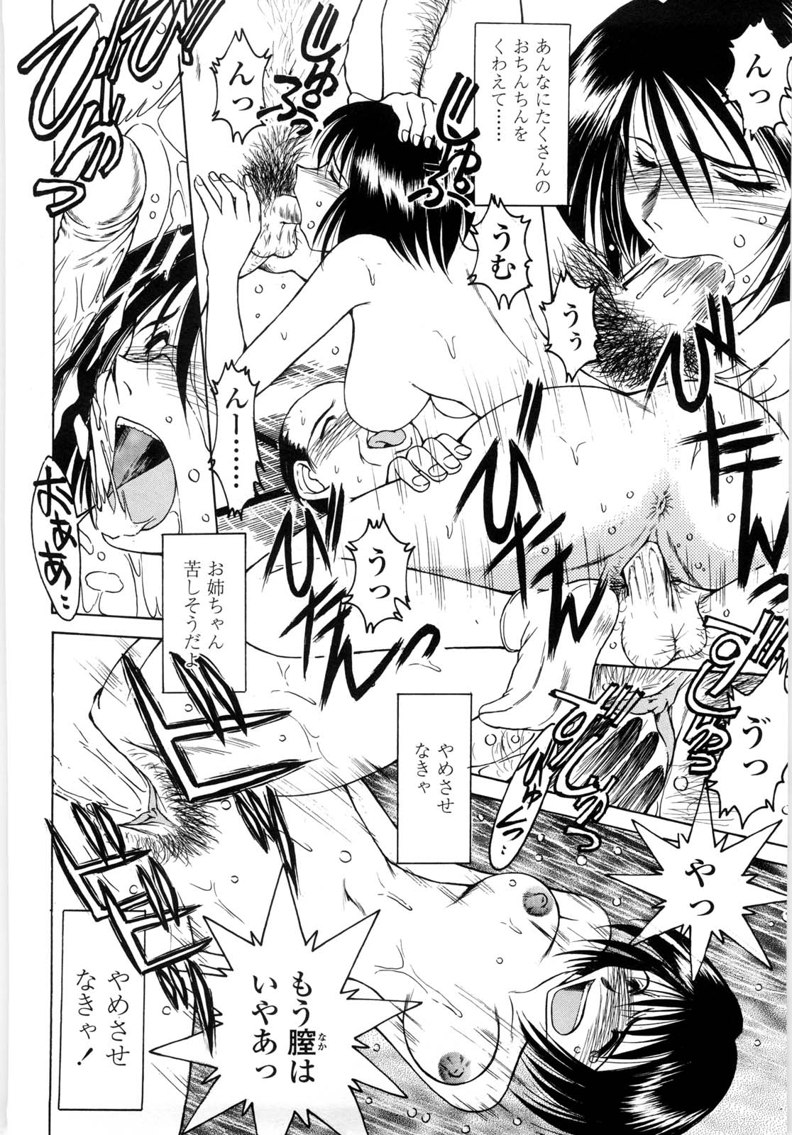 【エロ漫画】【エロ漫画】襲われちゃう喪服の可哀想な人妻…集団レイプでド変態なトロ顔に快楽堕ちして寝取られちゃう！【千葉秀作：ありがとう】