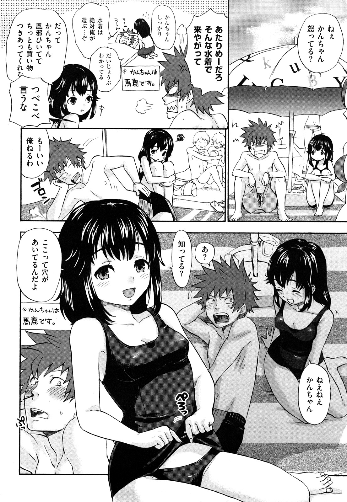 【エロ漫画】【エロ漫画】穴開きスク水を着て誘惑しちゃう美少女…たまらずおっぱい揉みをして水着の上からバックで生ハメ中出しセックスで絶頂アクメ堕ちしちゃう【馬鈴薯：まりんスノウ】