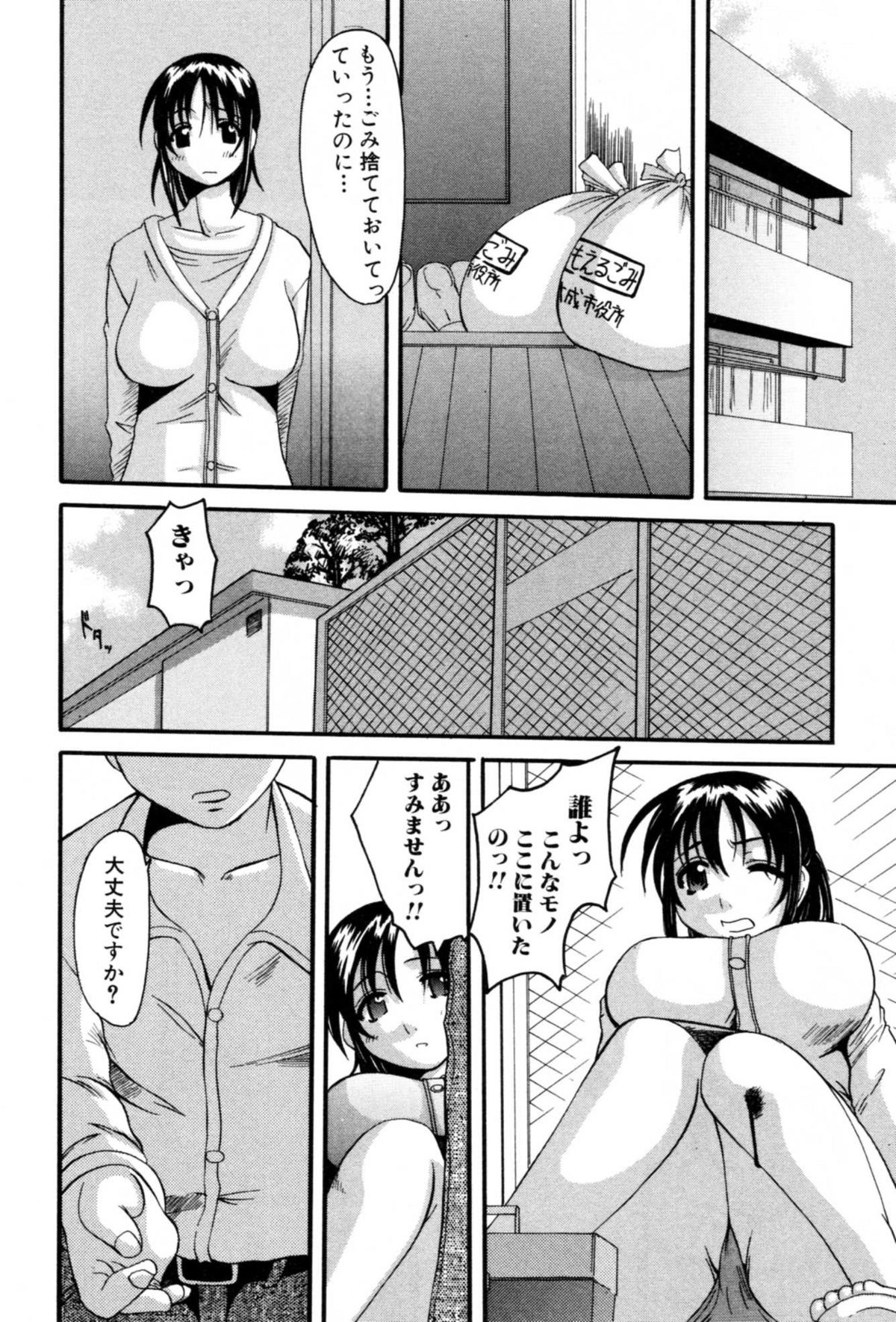 【エロ漫画】【エロ漫画】夫婦仲が悪くて仲良くなってしまった男と不倫しちゃう美人な人妻…ディープキスして乳首責めからのだいしゅきホールドのイチャラブセックスで浮気しちゃう！【天誅丸：イケナイこと】