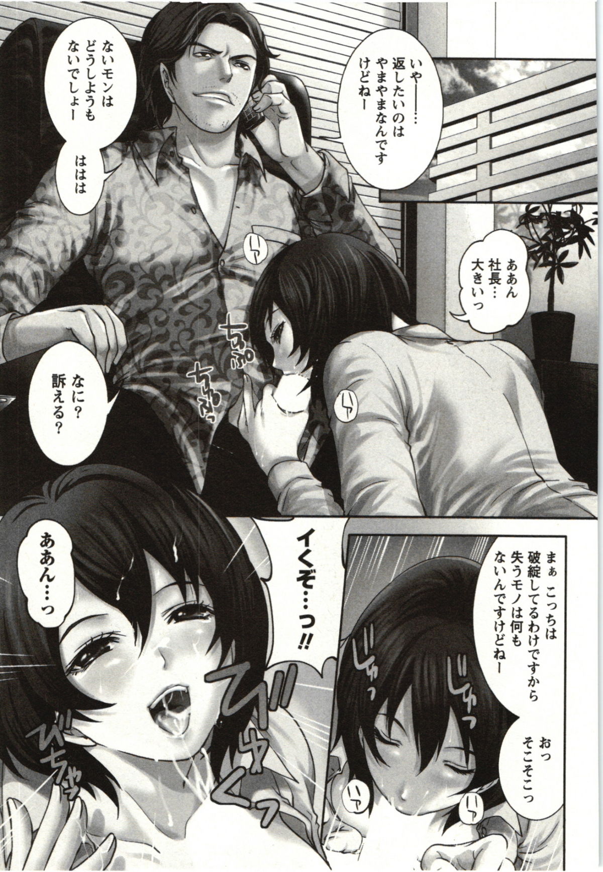 【エロ漫画】みんながセックスしているので誘惑しちゃうエロかわいい真面目な美女…イチャイチャと乳首舐めされたりしてトロ顔に筆下ろししちゃう！【宮原歩：世紀末カンパニー】